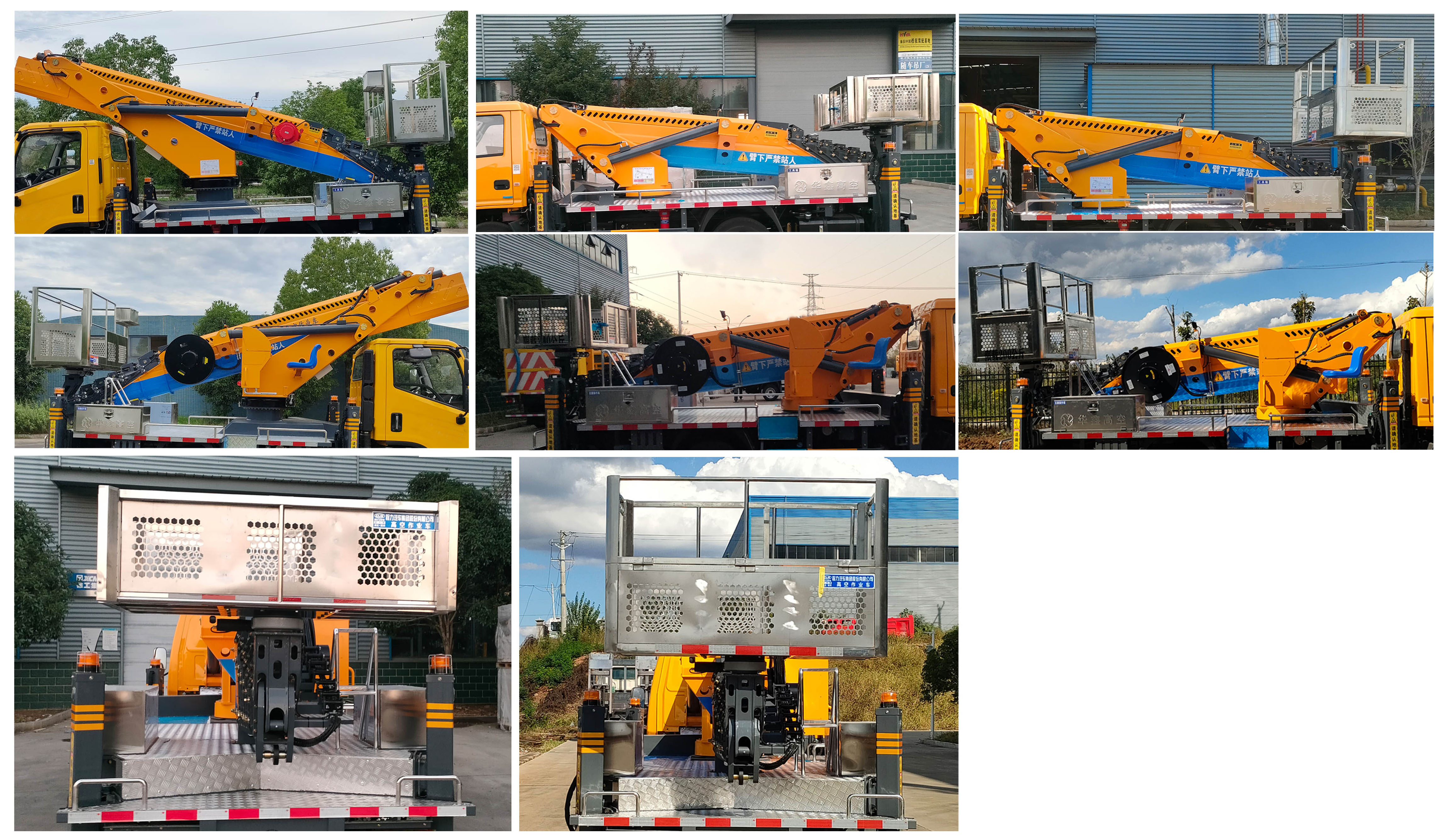 程力牌CL5045JGKAJB高空作業(yè)車公告圖片