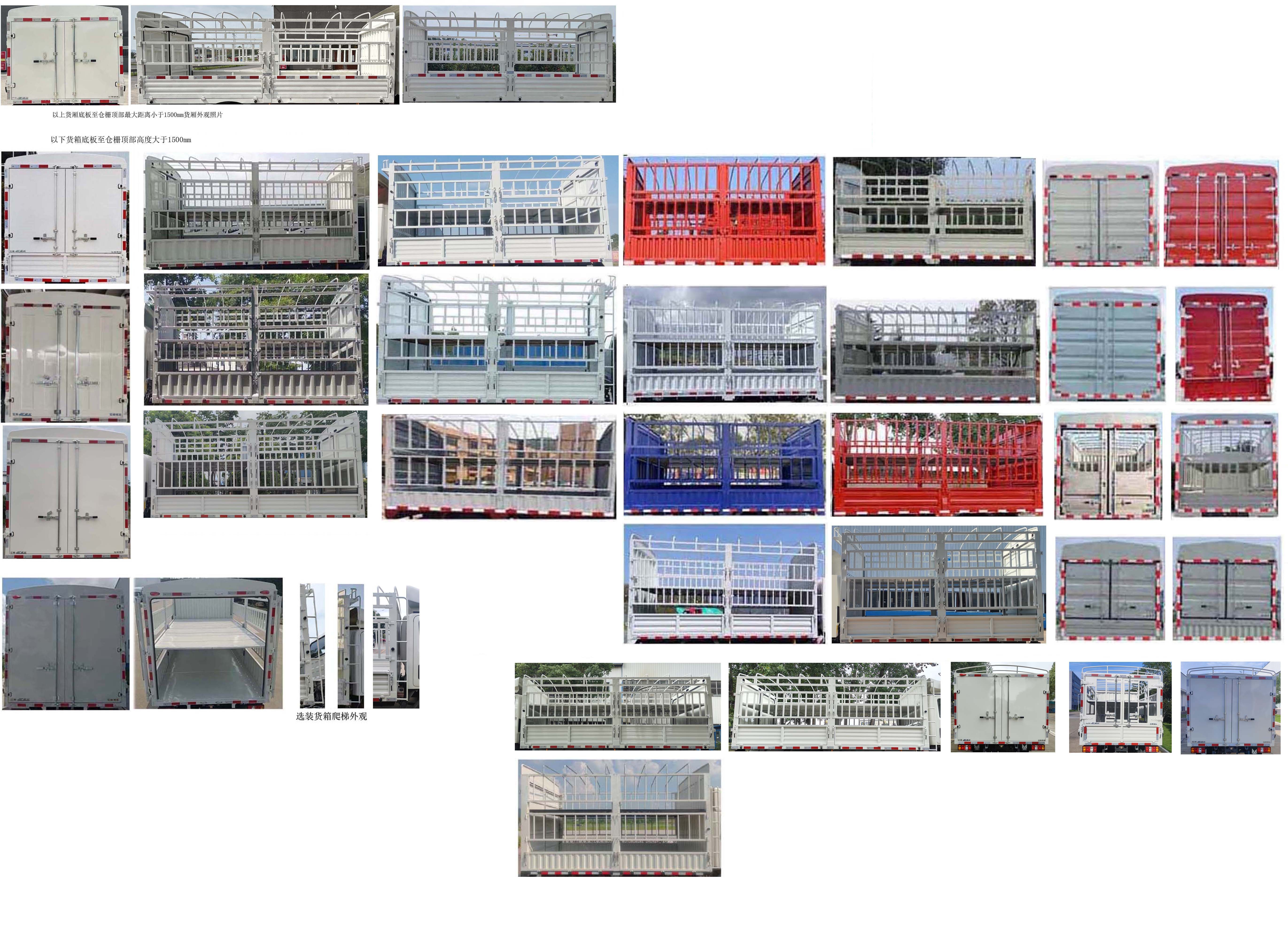 江鈴牌JX5040CCYTGA2BEV純電動(dòng)倉(cāng)柵式運(yùn)輸車公告圖片