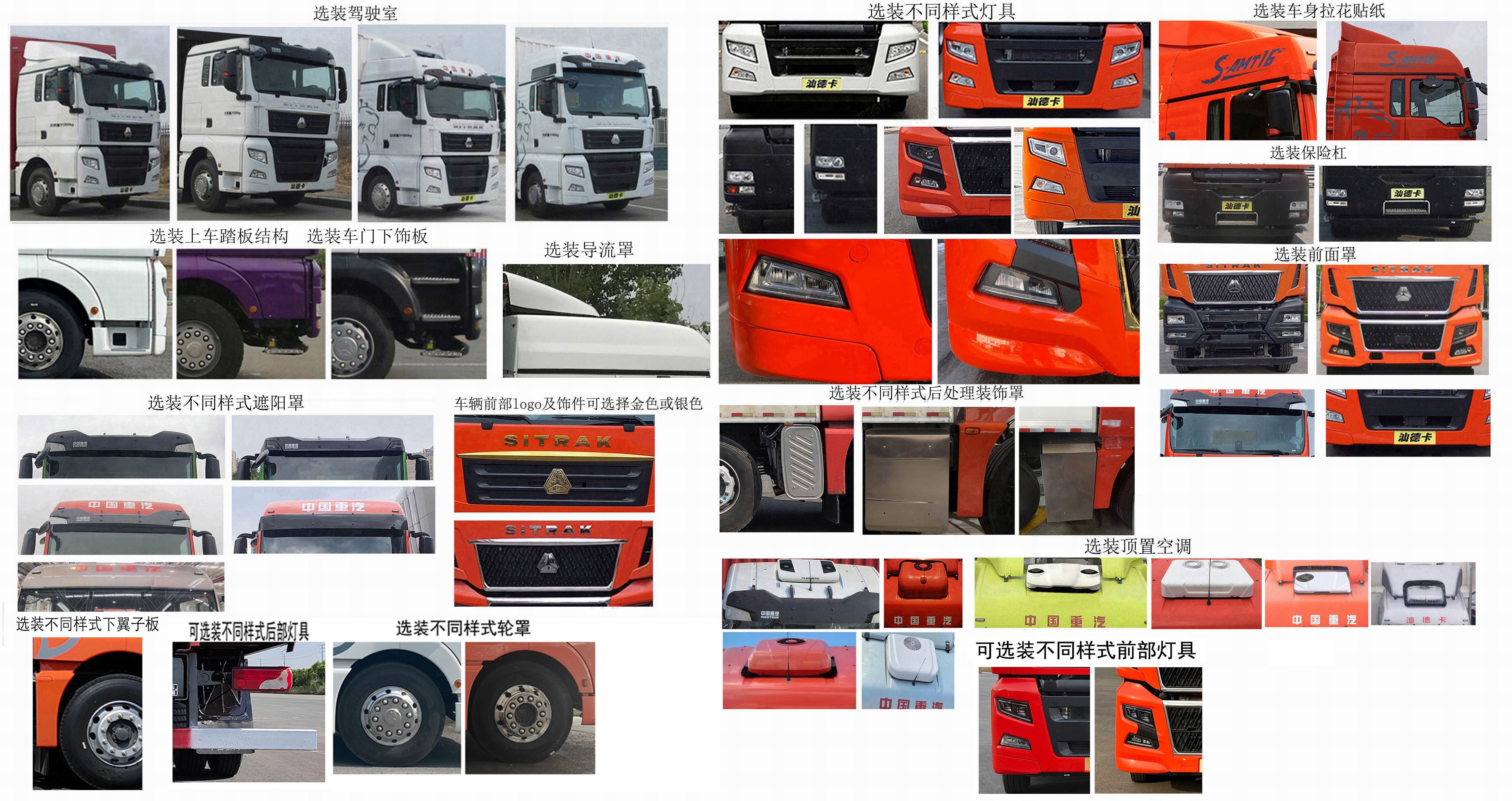 汕德卡牌ZZ5186XYKN711HF1翼開啟廂式車公告圖片