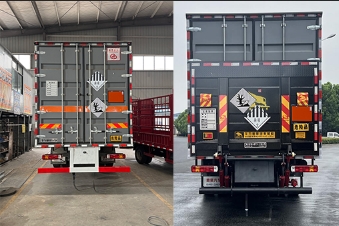 鼎宸騰興牌DCZ5267XZWZ6雜項危險物品廂式運輸車公告圖片