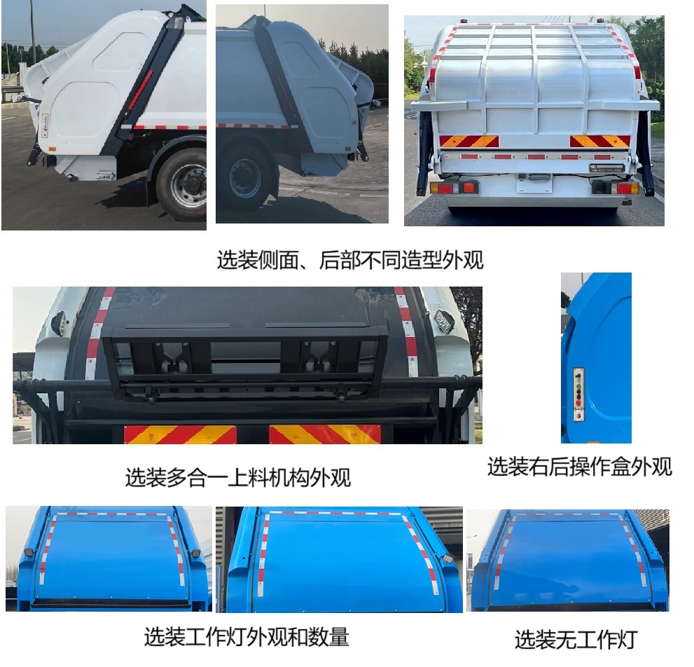 中植汽車牌CDL5180ZYSZZBEV純電動壓縮式垃圾車公告圖片