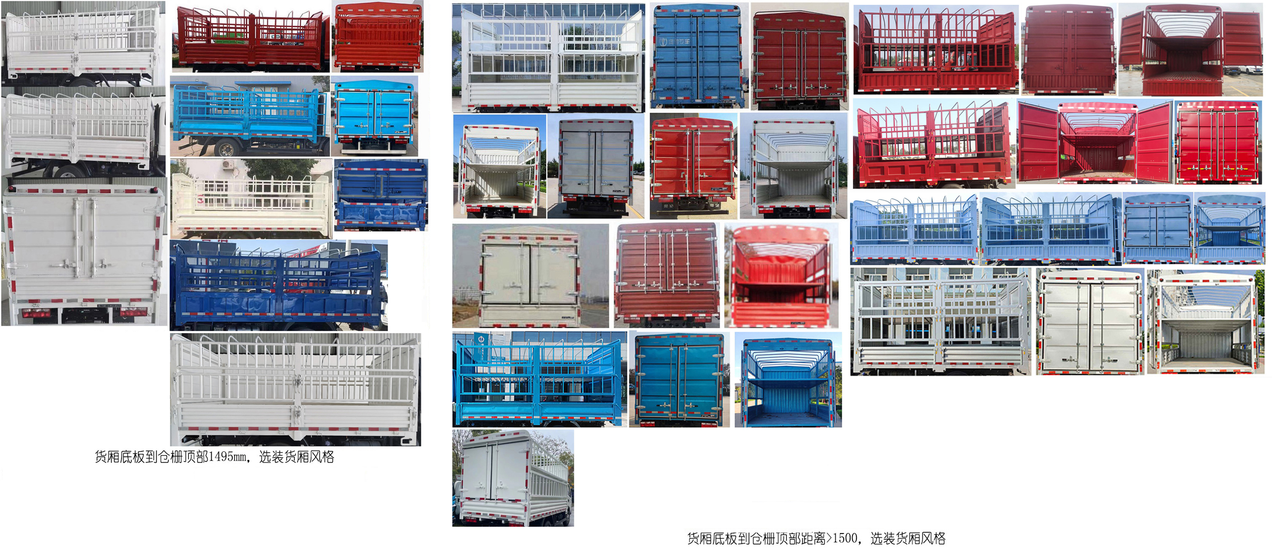 飛碟牌FD5045CCYW63K6-1倉柵式運(yùn)輸車公告圖片