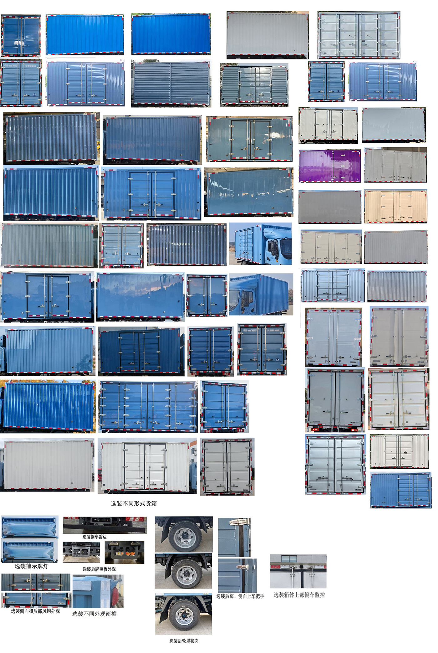 宇通牌ZKH5046XXYBEV4純電動廂式運(yùn)輸車公告圖片