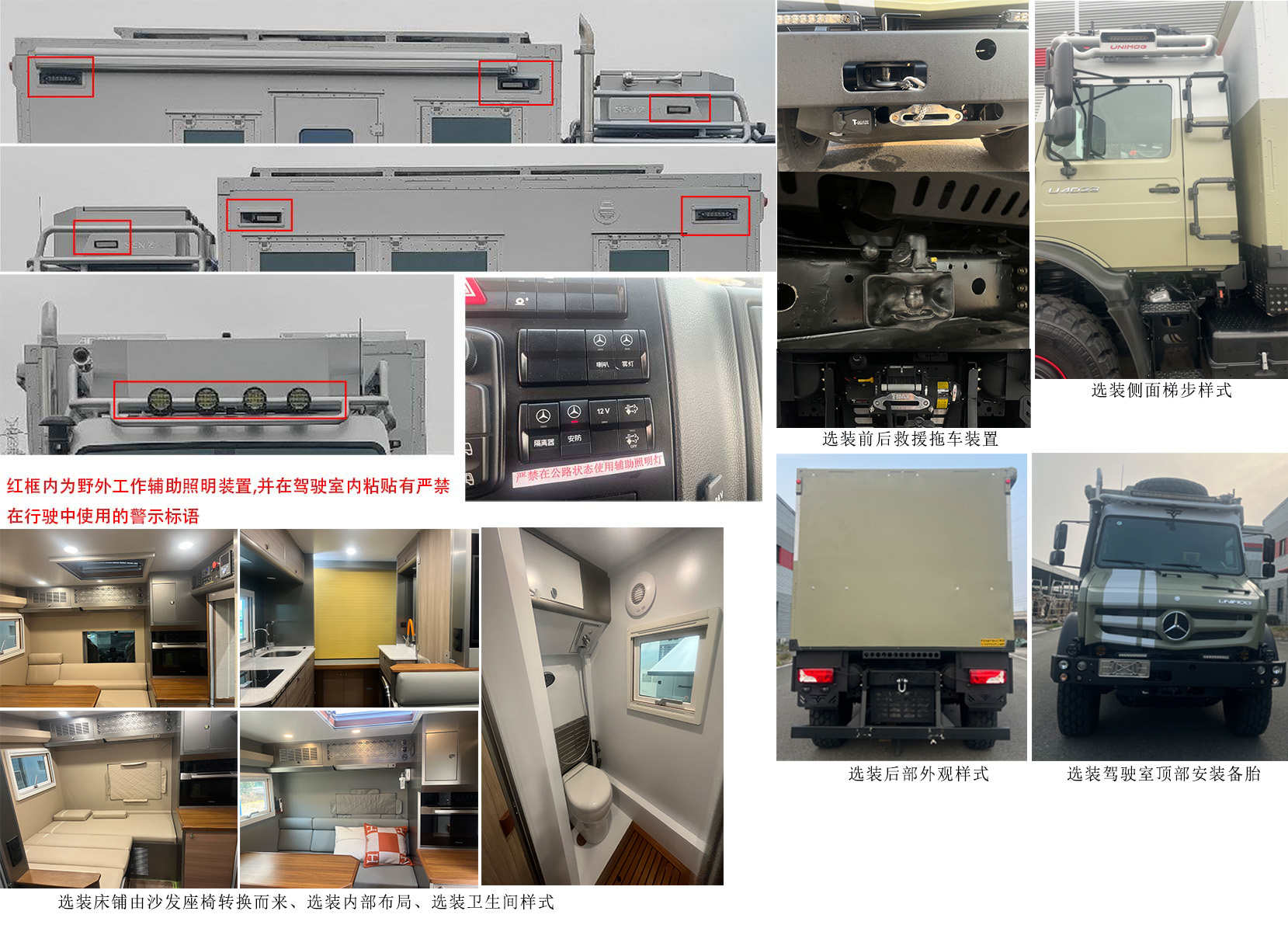 科摩多龍牌AKP5102XLJ旅居車公告圖片