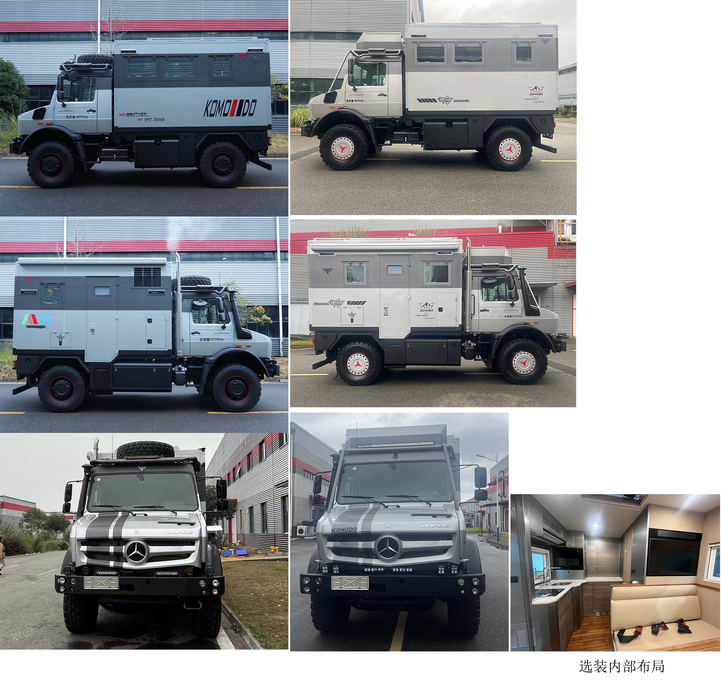 科摩多龍牌AKP5102XLJ旅居車公告圖片