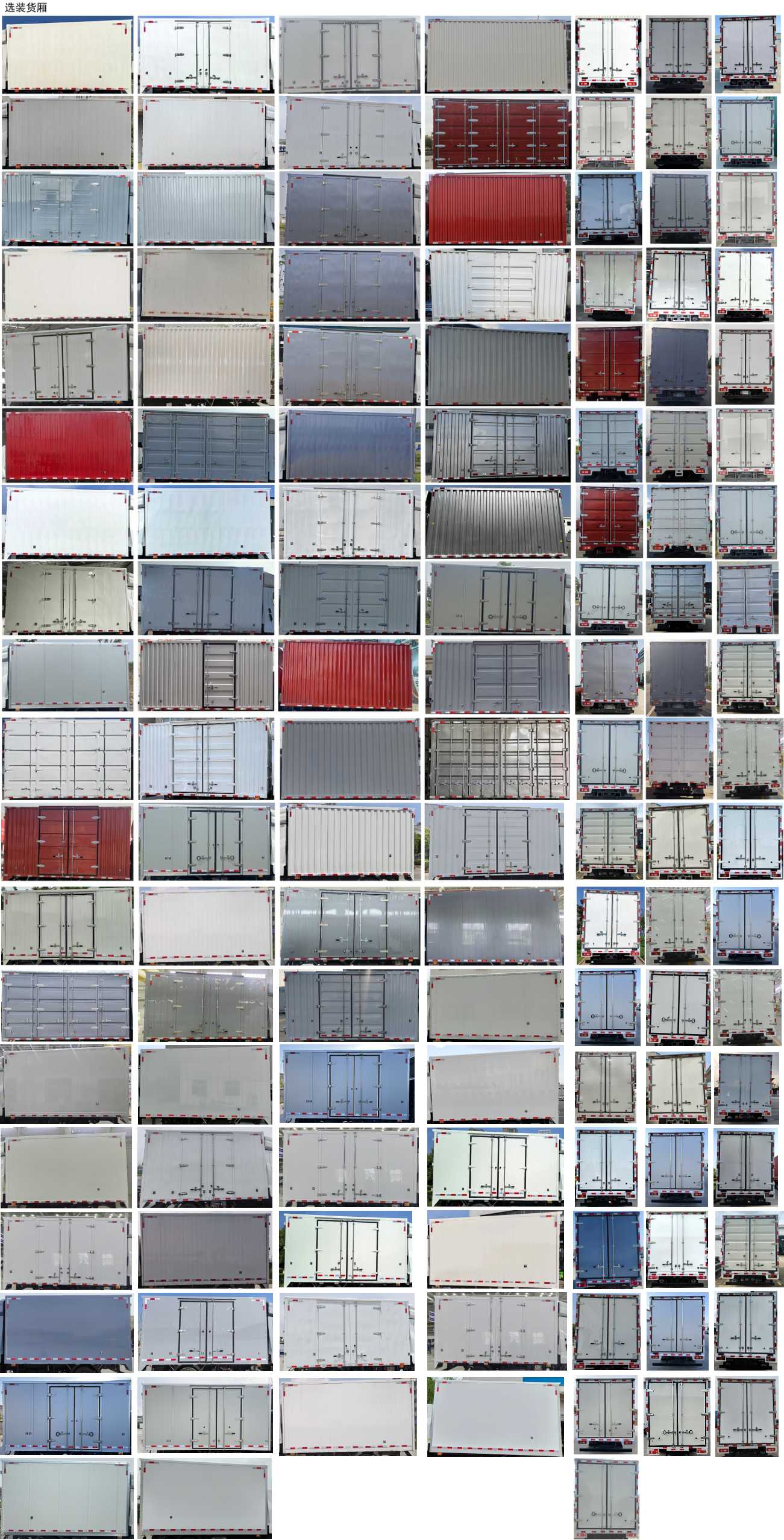 比亞迪牌BYD5040XXYBEV7純電動廂式運輸車公告圖片