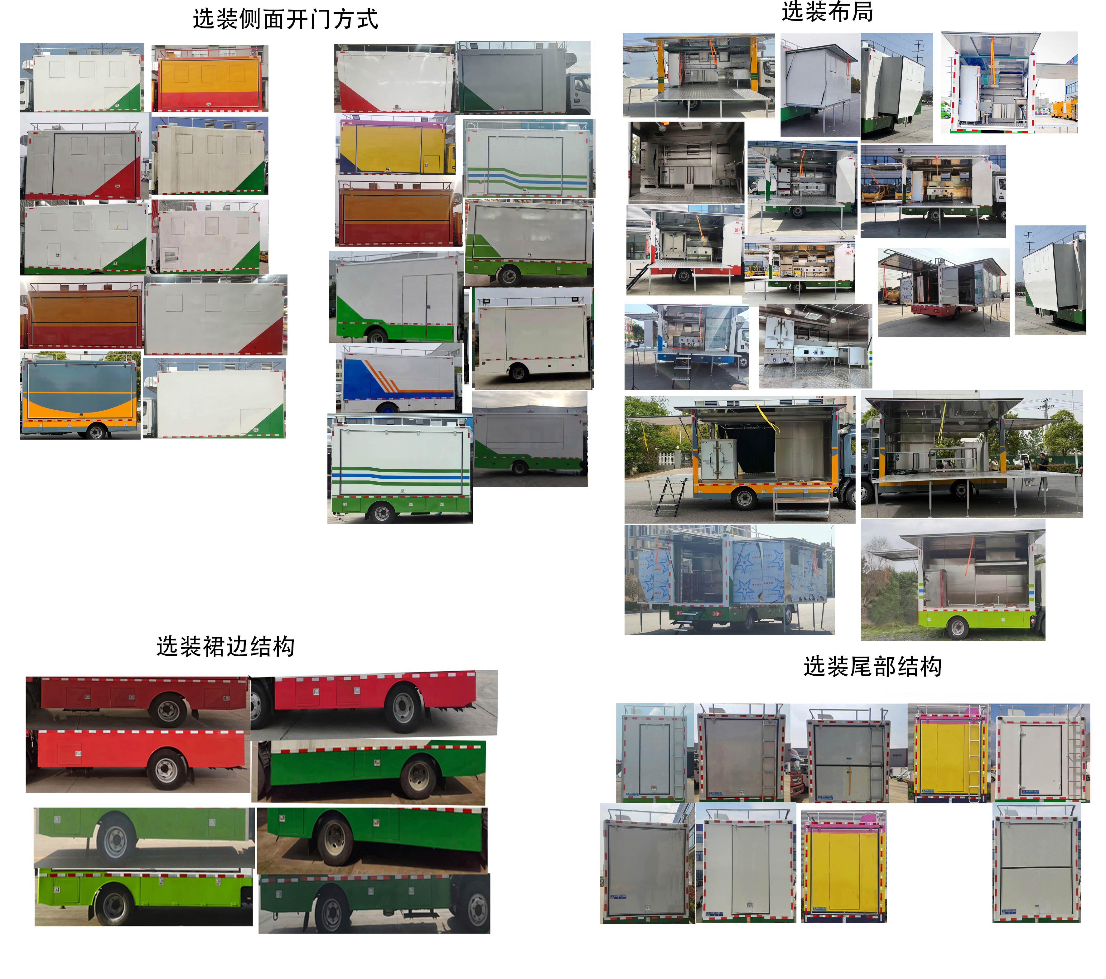 程力威牌CLW5042XCCBXZ餐車公告圖片