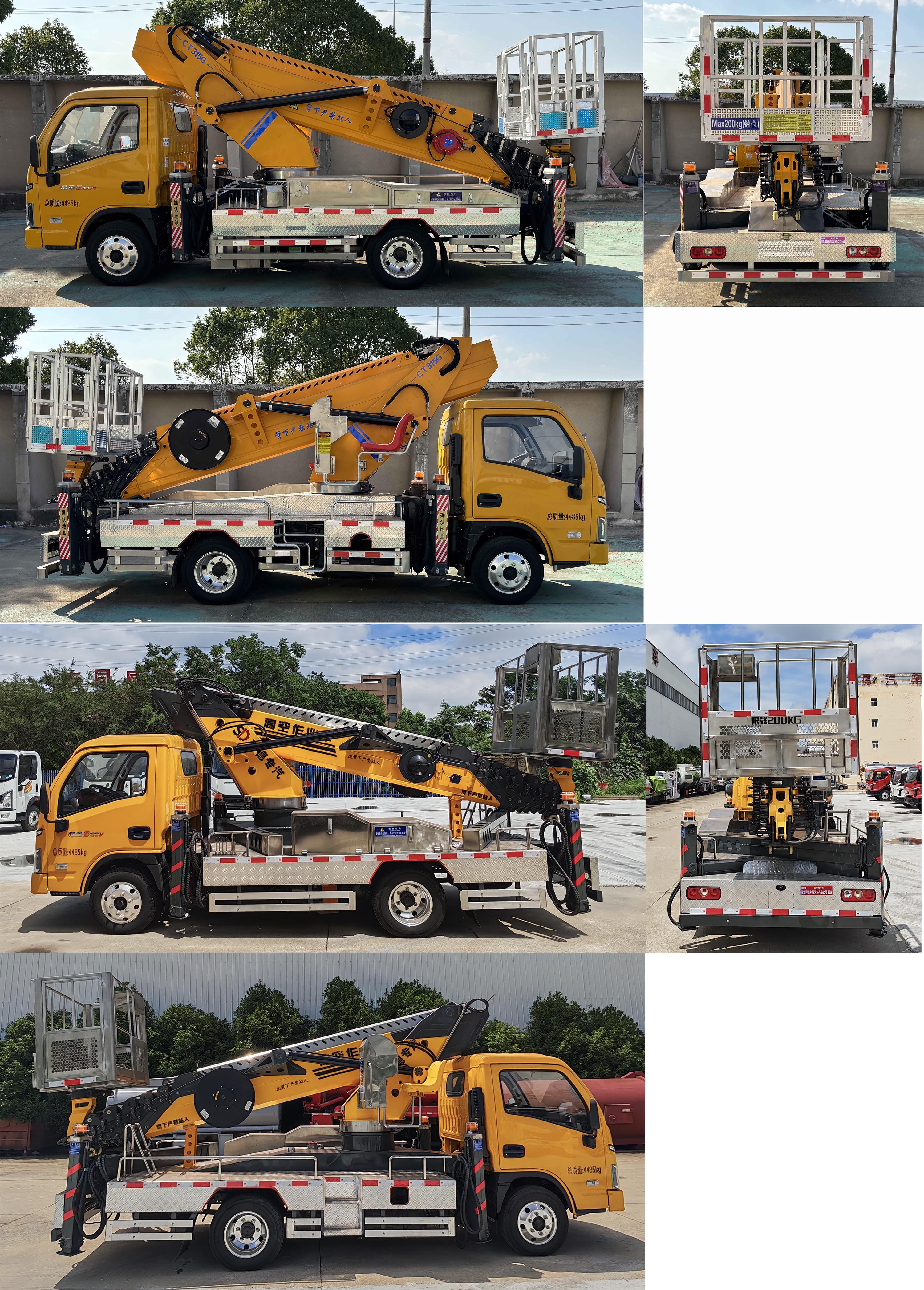 舜德牌SDS5040JGKSH6高空作業(yè)車公告圖片