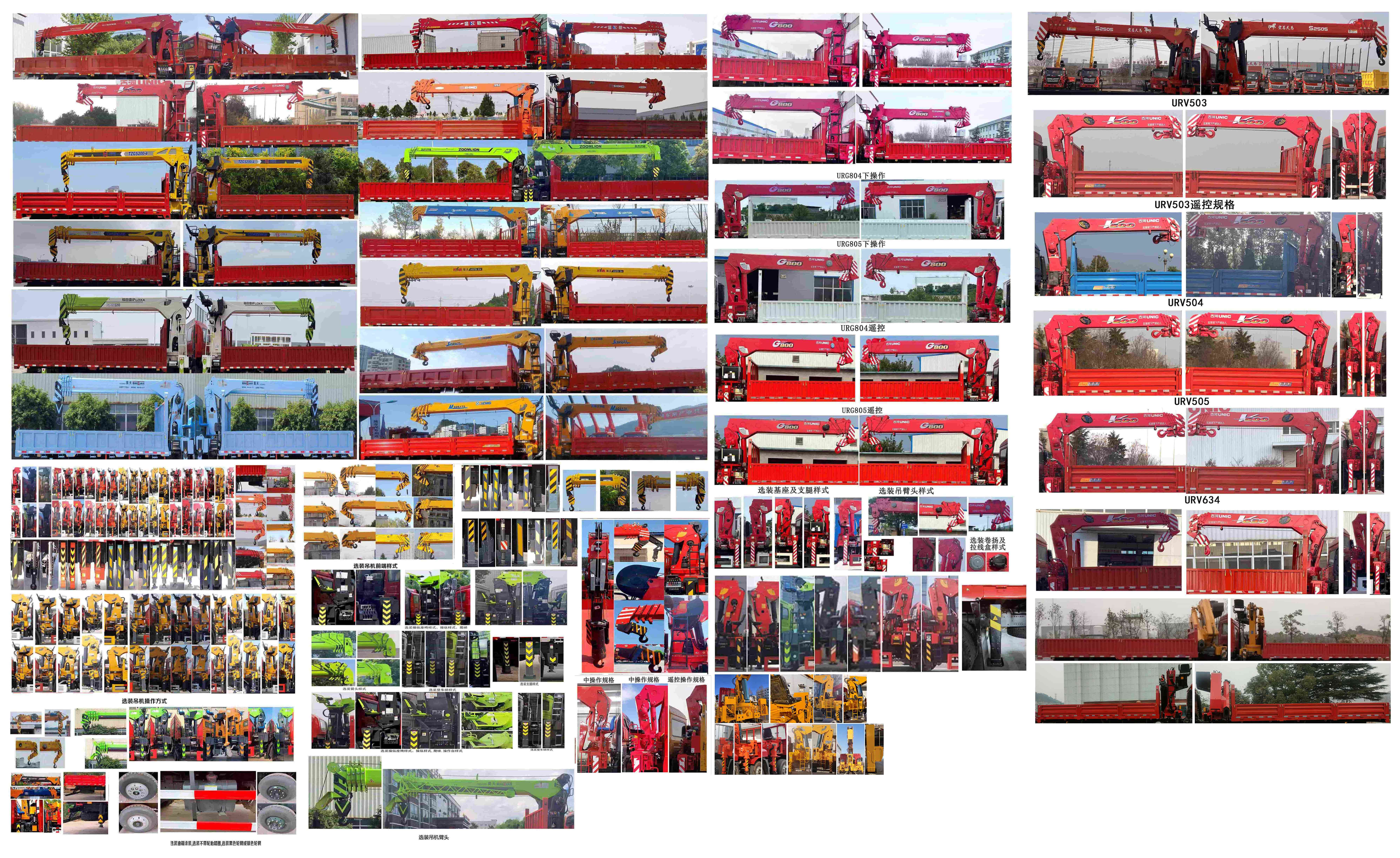 寶路隨車牌ABL5185JSQL6D隨車起重運輸車公告圖片