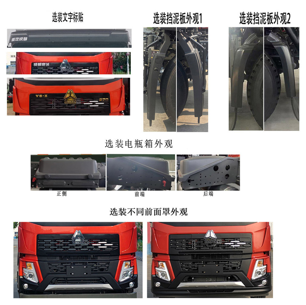 隨特牌ZZX5250JSQZZ6隨車起重運(yùn)輸車公告圖片