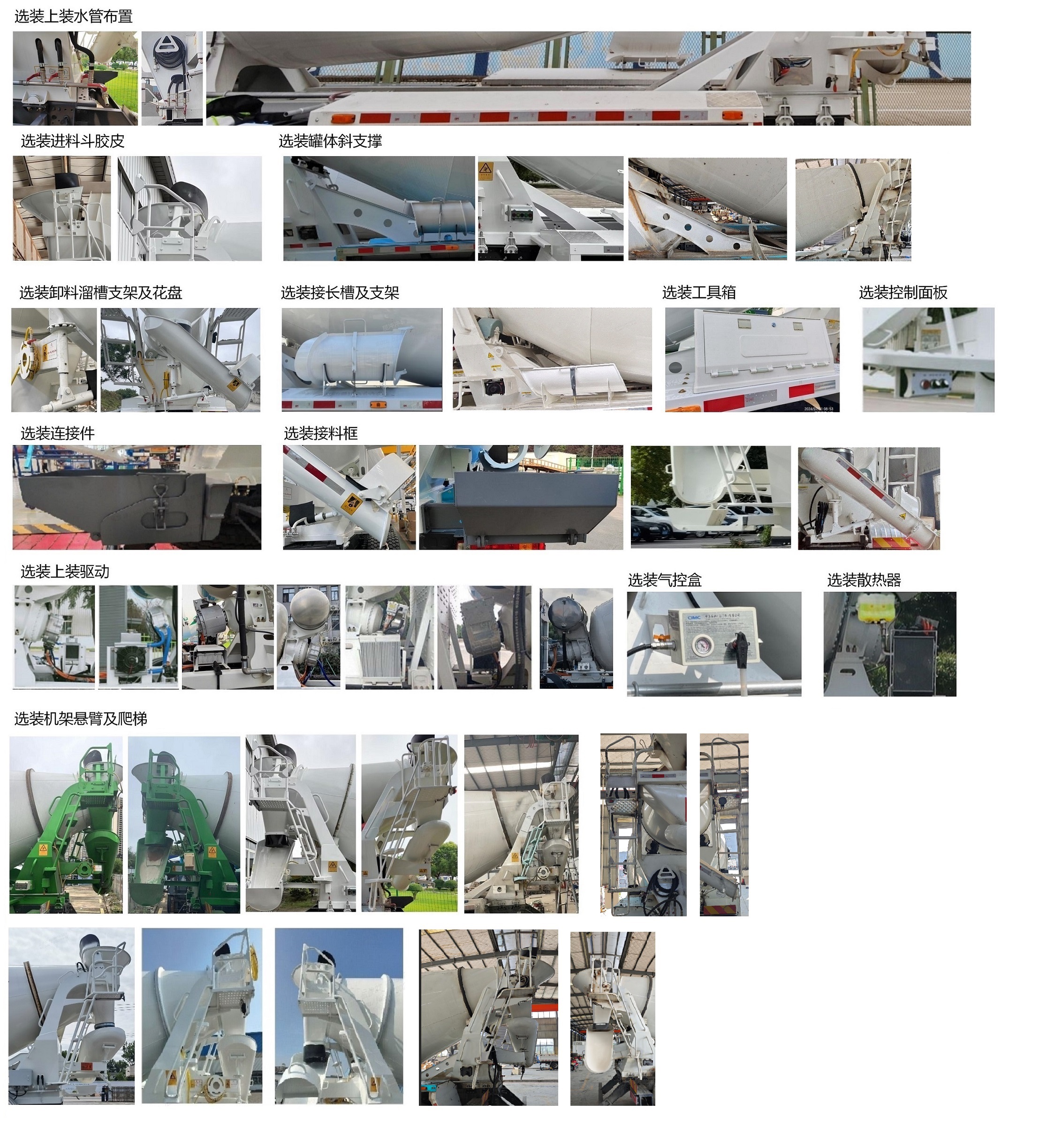 比亞迪牌BYD5310GJBBEV4純電動混凝土攪拌運輸車公告圖片