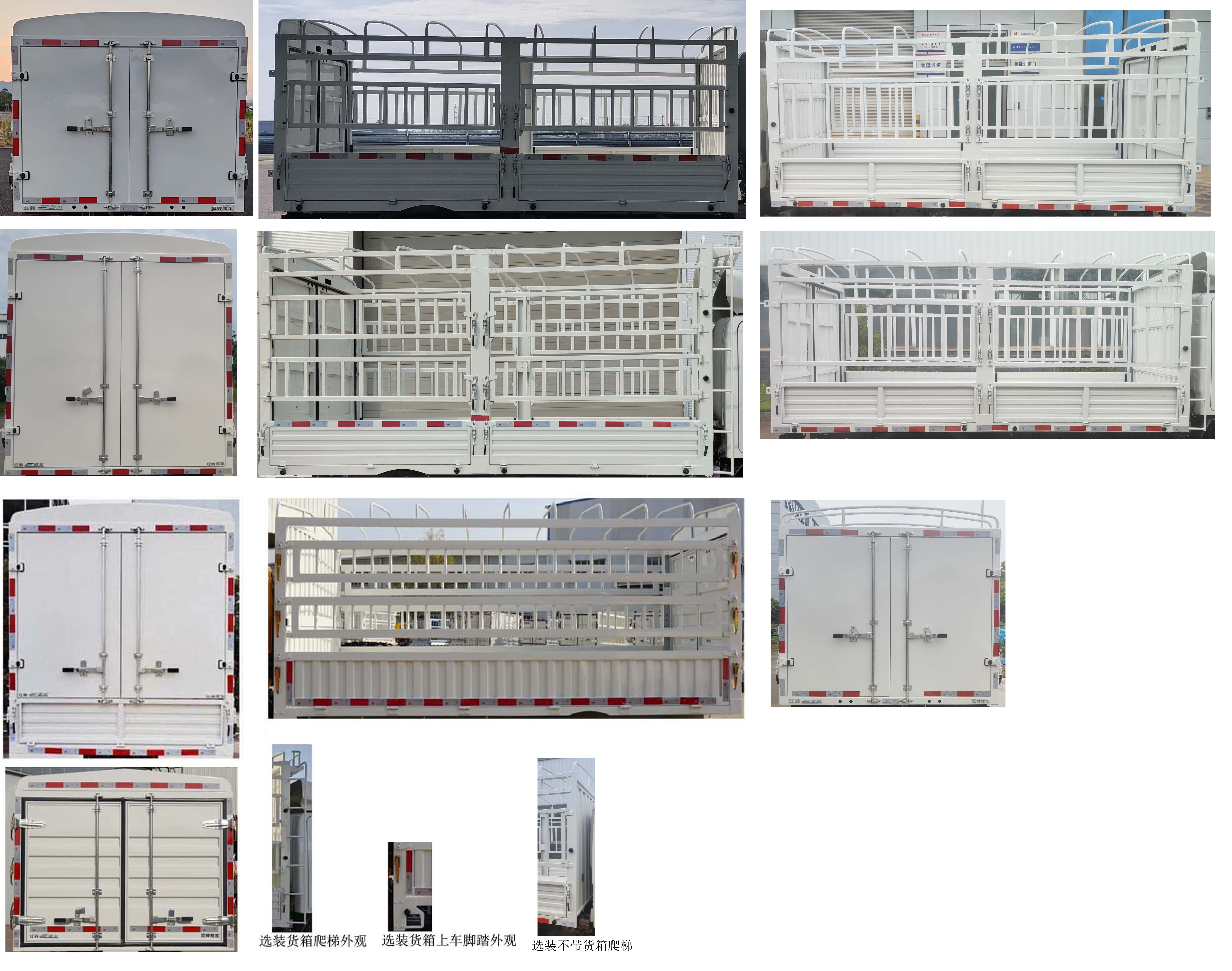 江鈴牌JX5030CCYTEA2BEV純電動倉柵式運輸車公告圖片