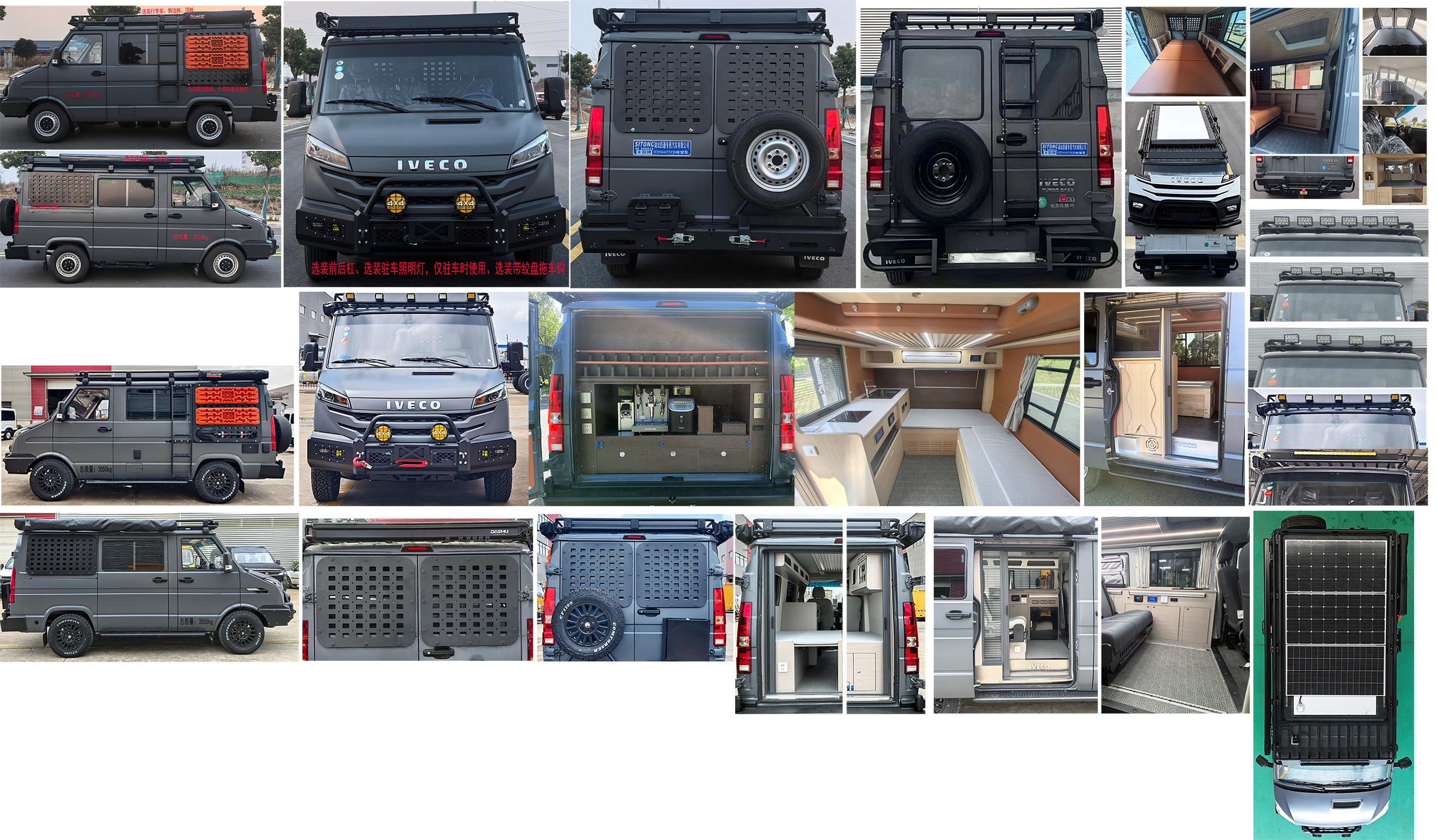 豐霸牌STD5040TSYJ6宿營(yíng)車公告圖片