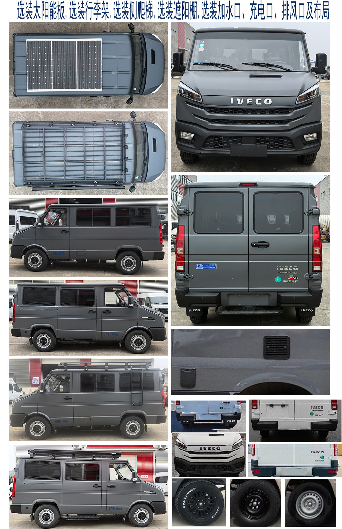 豐霸牌STD5040TSYJ6宿營(yíng)車公告圖片