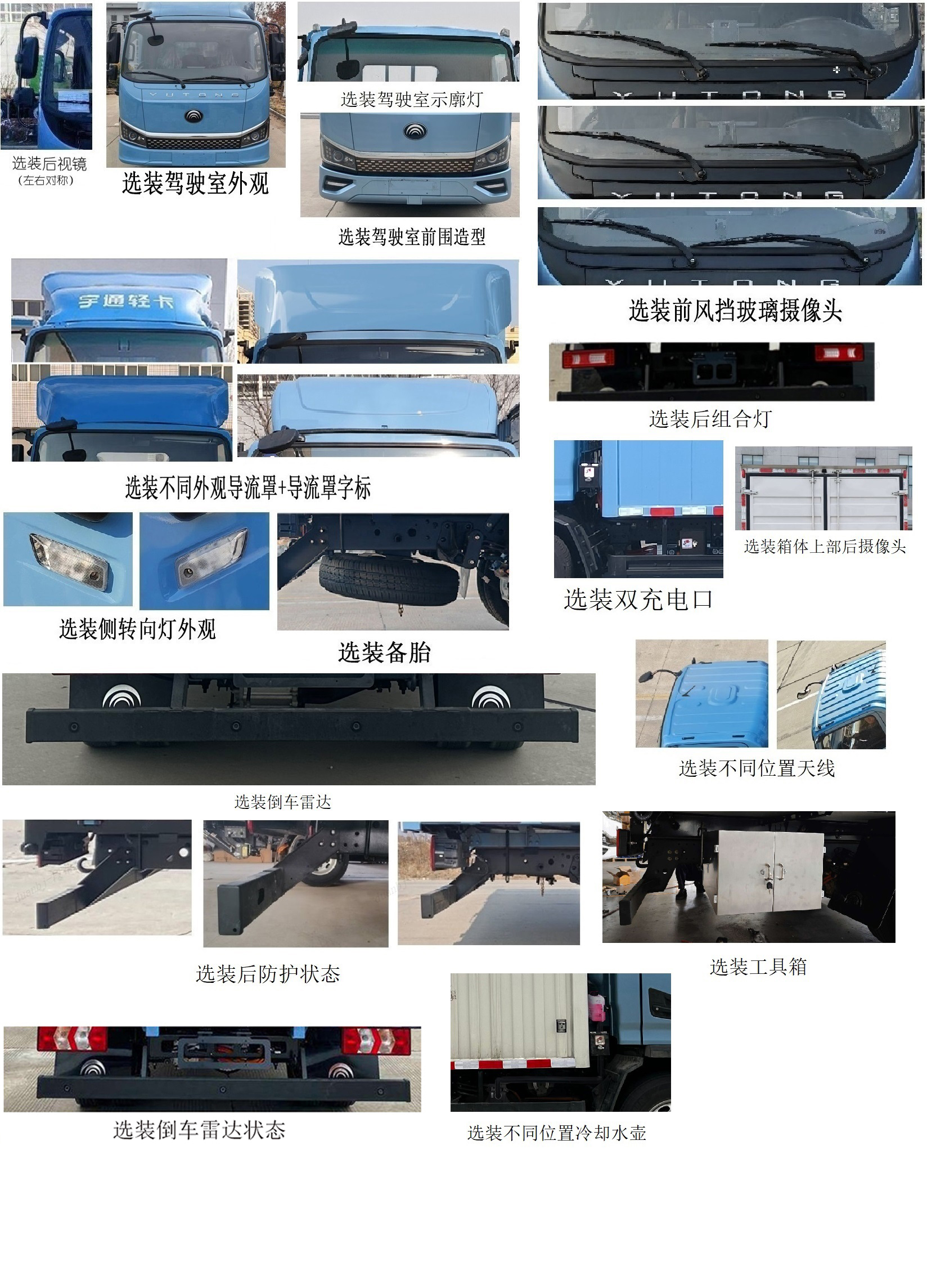 宇通牌ZKH5046XXYBEV1B純電動廂式運輸車公告圖片