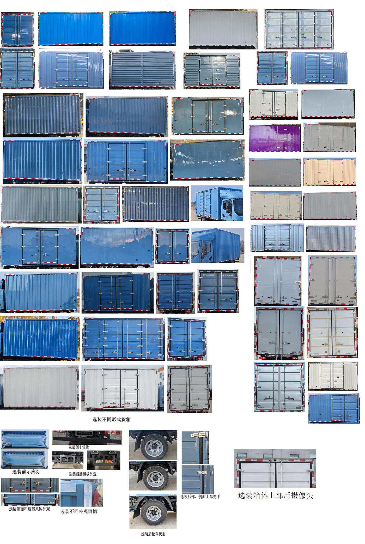 宇通牌ZKH5046XXYBEV1B純電動廂式運輸車公告圖片