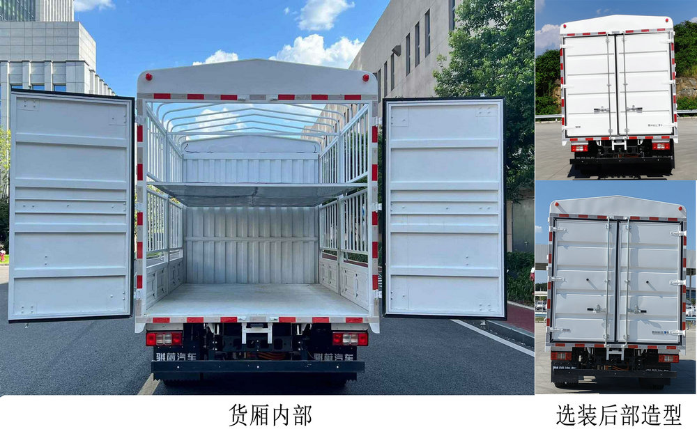 騏蔚牌GK5041CCYBEV02純電動(dòng)倉柵式運(yùn)輸車公告圖片