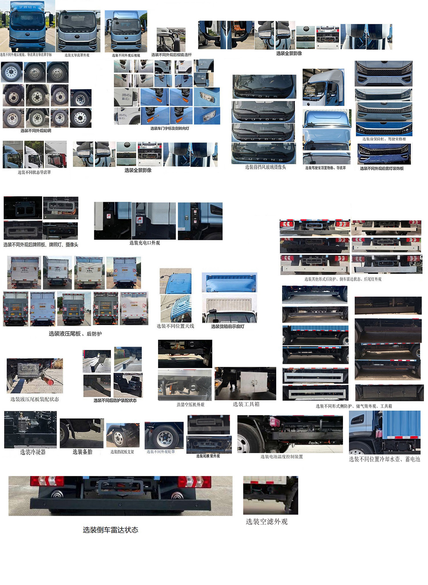 宇通牌ZKH5045XXYBEV254純電動廂式運輸車公告圖片