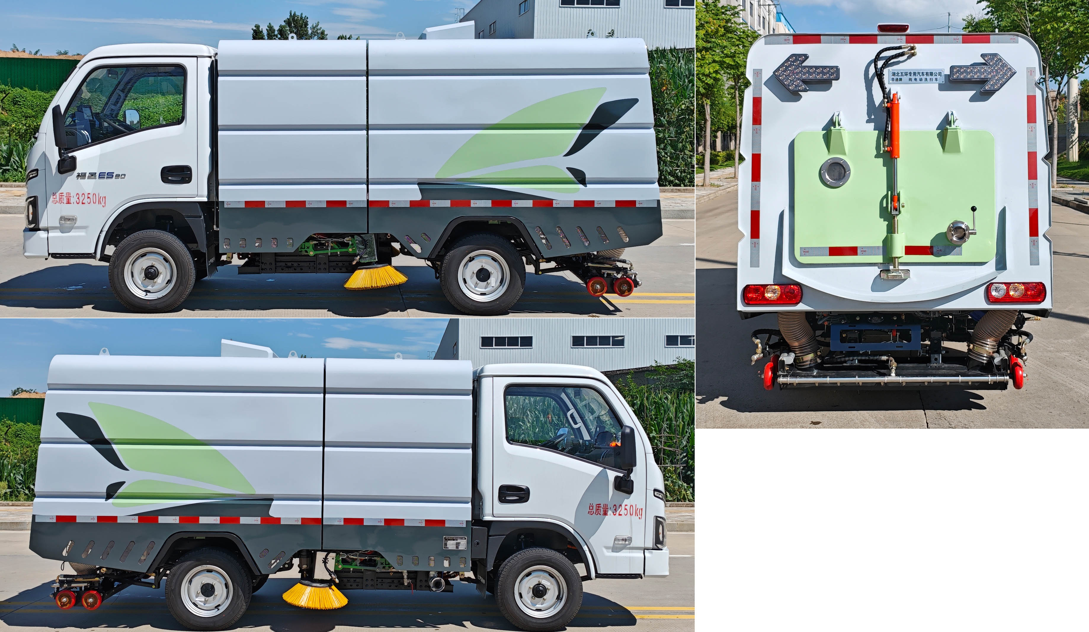 華通牌HCQ5030TXSBEVCS純電動(dòng)洗掃車(chē)公告圖片