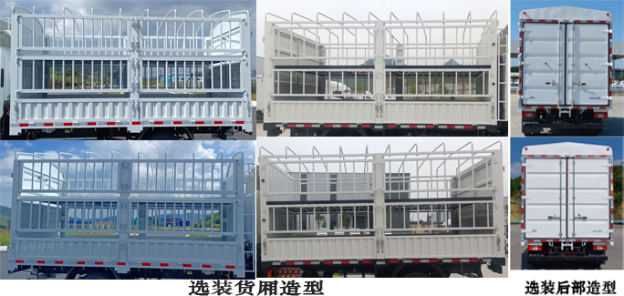 騏蔚牌GK5041CCYBEV01純電動(dòng)倉(cāng)柵式運(yùn)輸車公告圖片