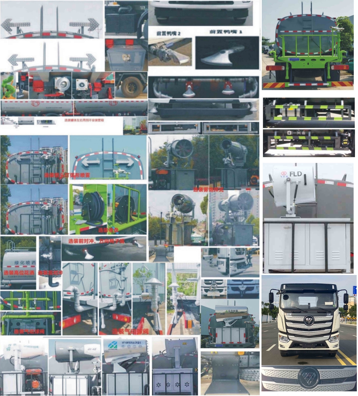 元年牌XSH5181GPSBJ6綠化噴灑車公告圖片