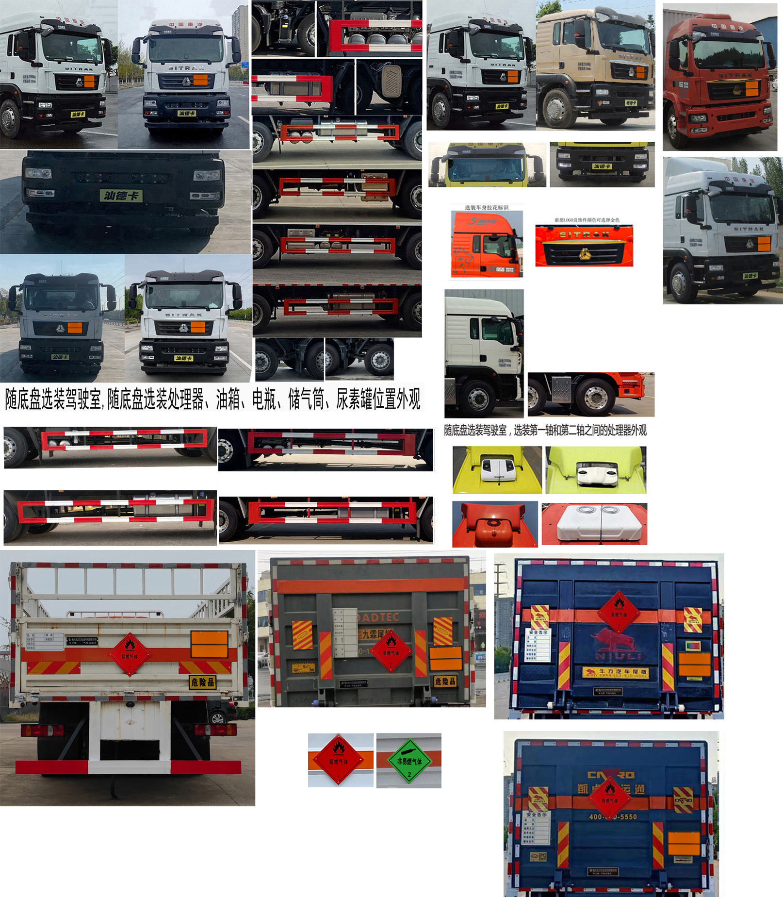 專力牌ZLC5266TQPZ6氣瓶運(yùn)輸車公告圖片