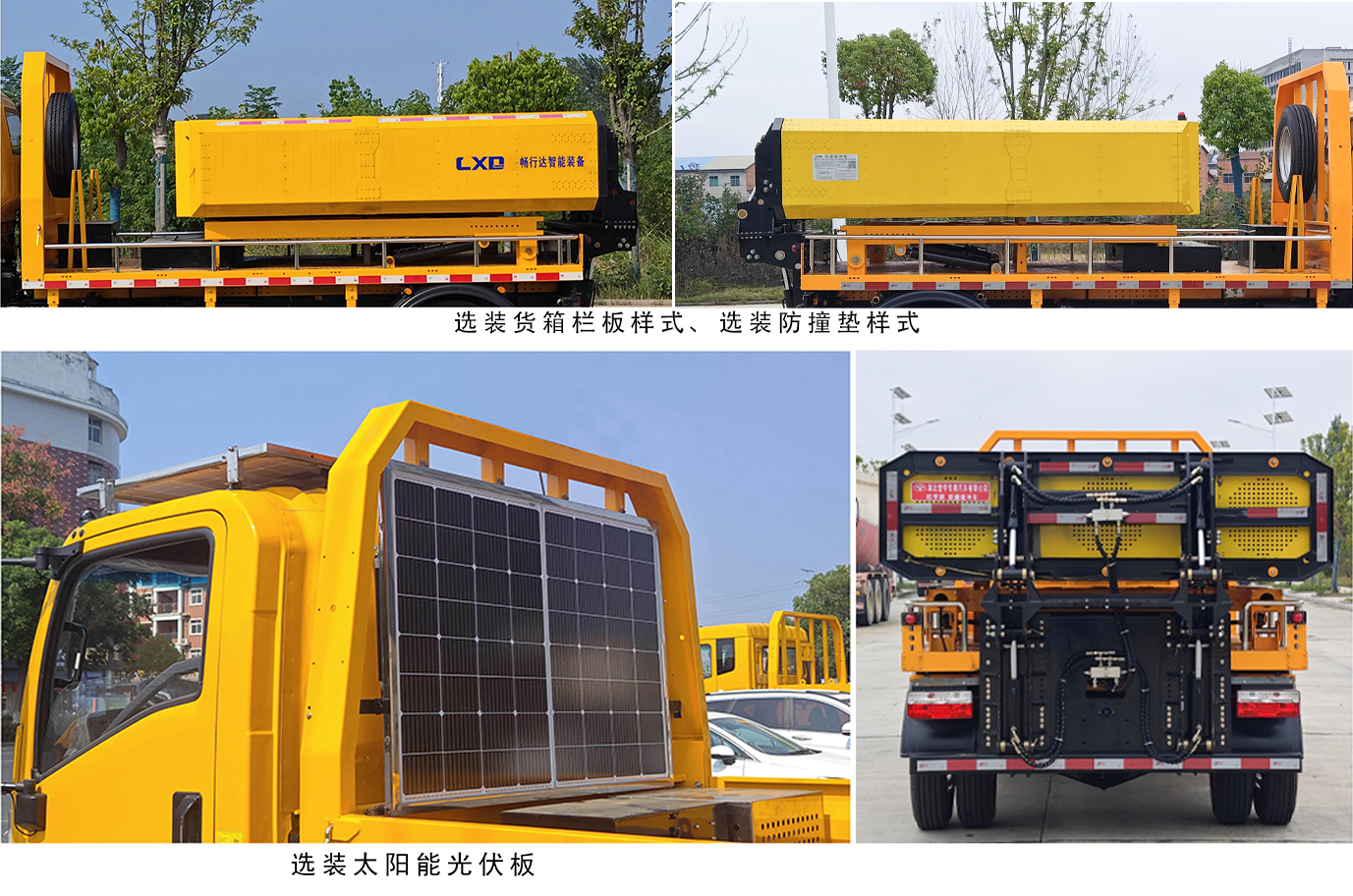 虹宇牌HYS5047TFZE6防撞緩沖車公告圖片