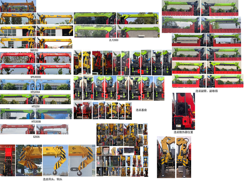 解放牌CA5182JSQP62K1L2A1E6隨車起重運輸車公告圖片