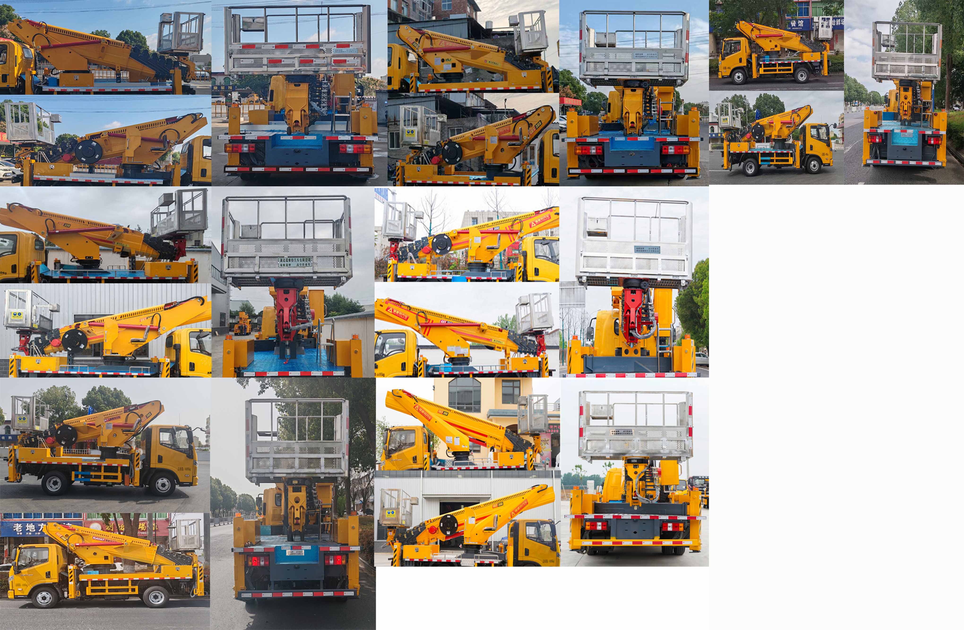 瑞雅晟牌RRR5045JGKS高空作業(yè)車公告圖片