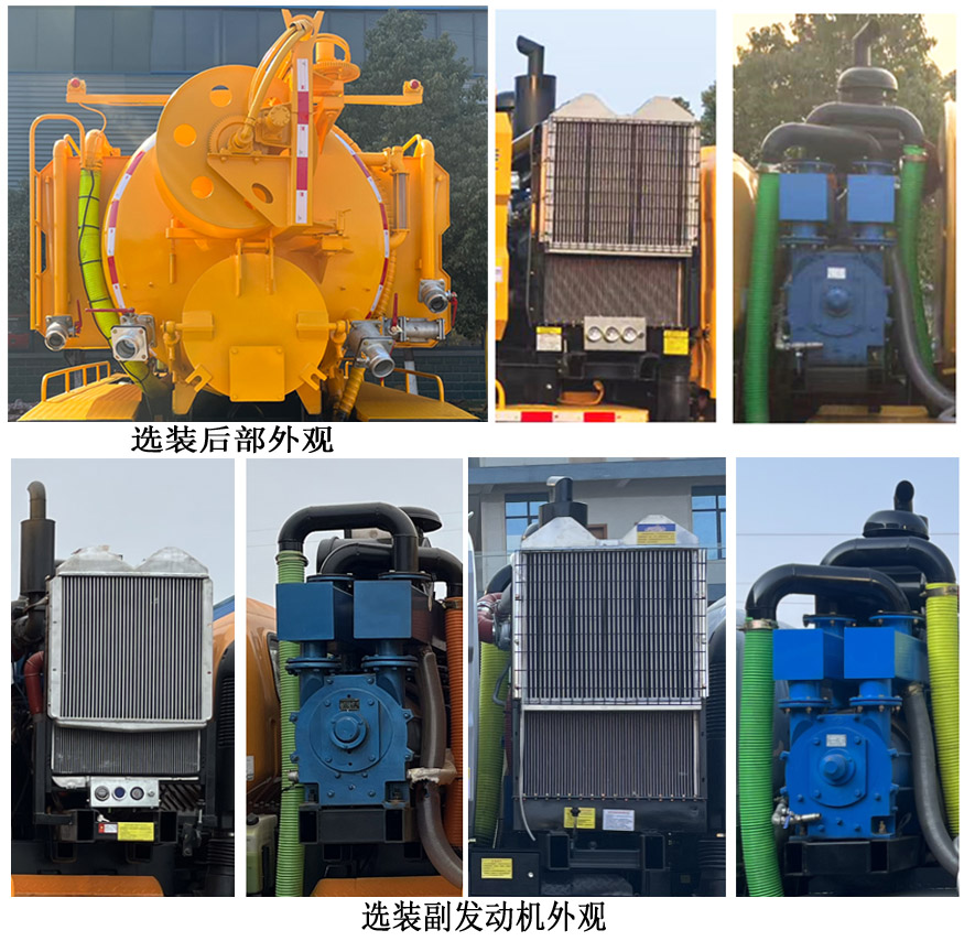 程力牌CL5145GQW6AHQ清洗吸污車公告圖片