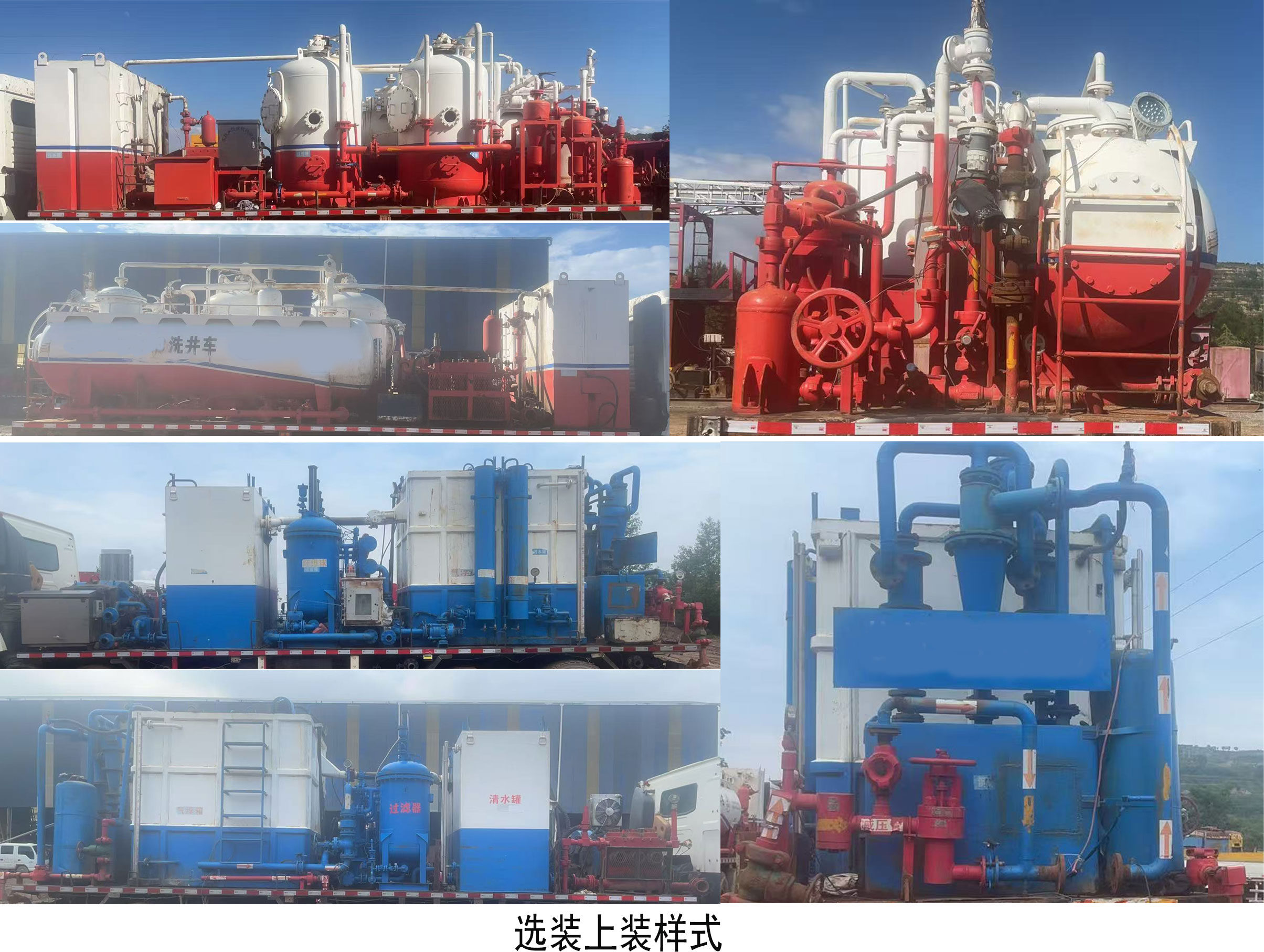 專(zhuān)致牌YZZ5300TJCSX6洗井車(chē)公告圖片