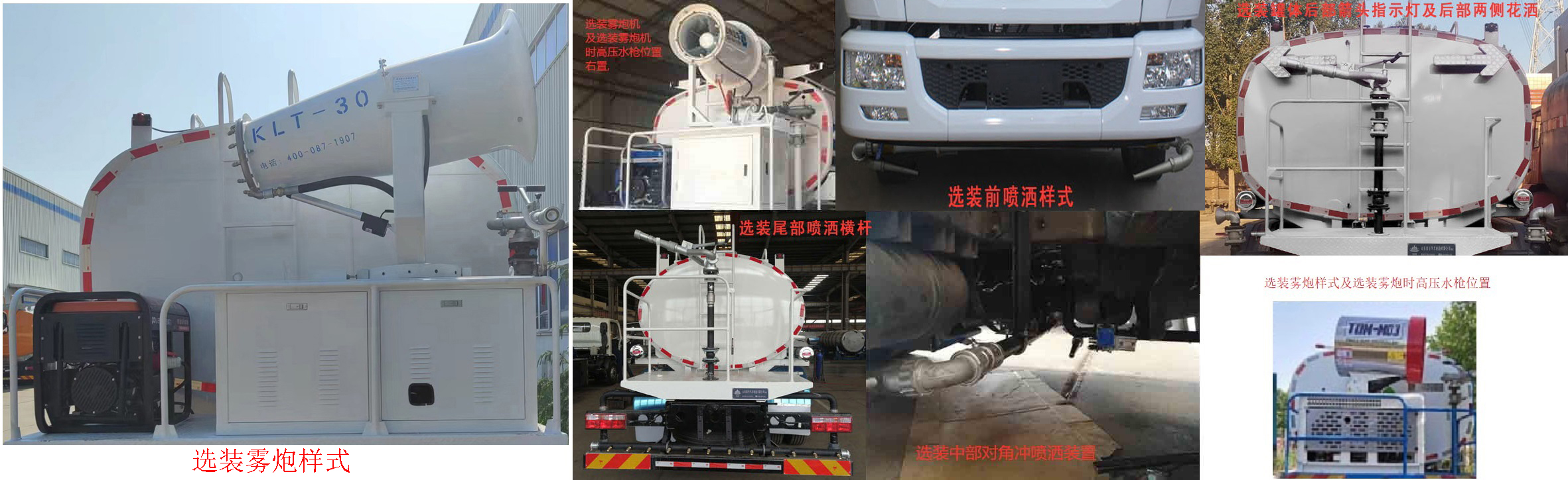 岱陽牌TAG5310GSS灑水車公告圖片