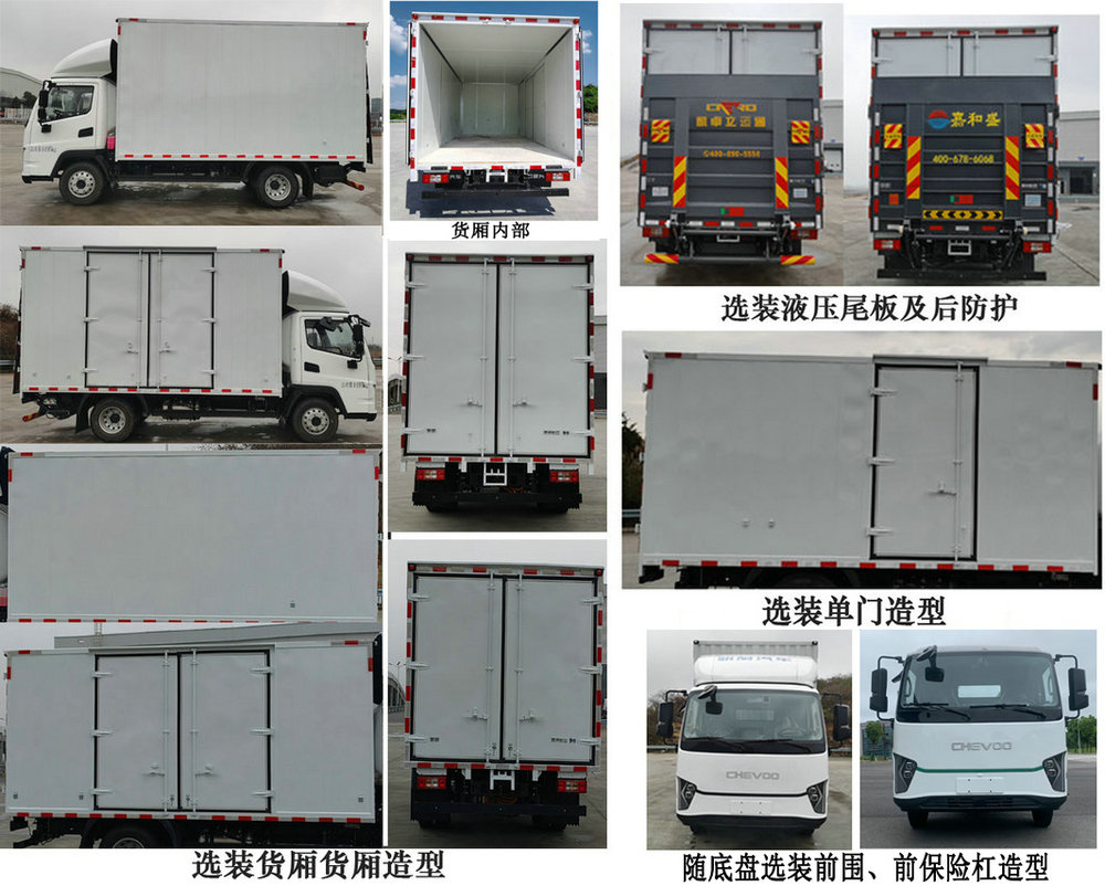 騏蔚牌GK5041XXYBEV04純電動(dòng)廂式運(yùn)輸車公告圖片