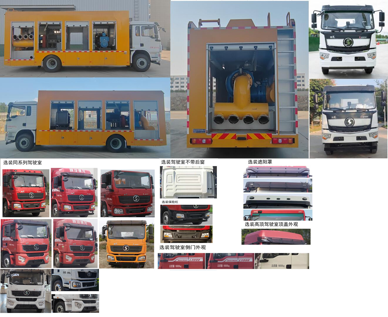 浩天星運牌HTX5165TPSL6大流量排水搶險車公告圖片