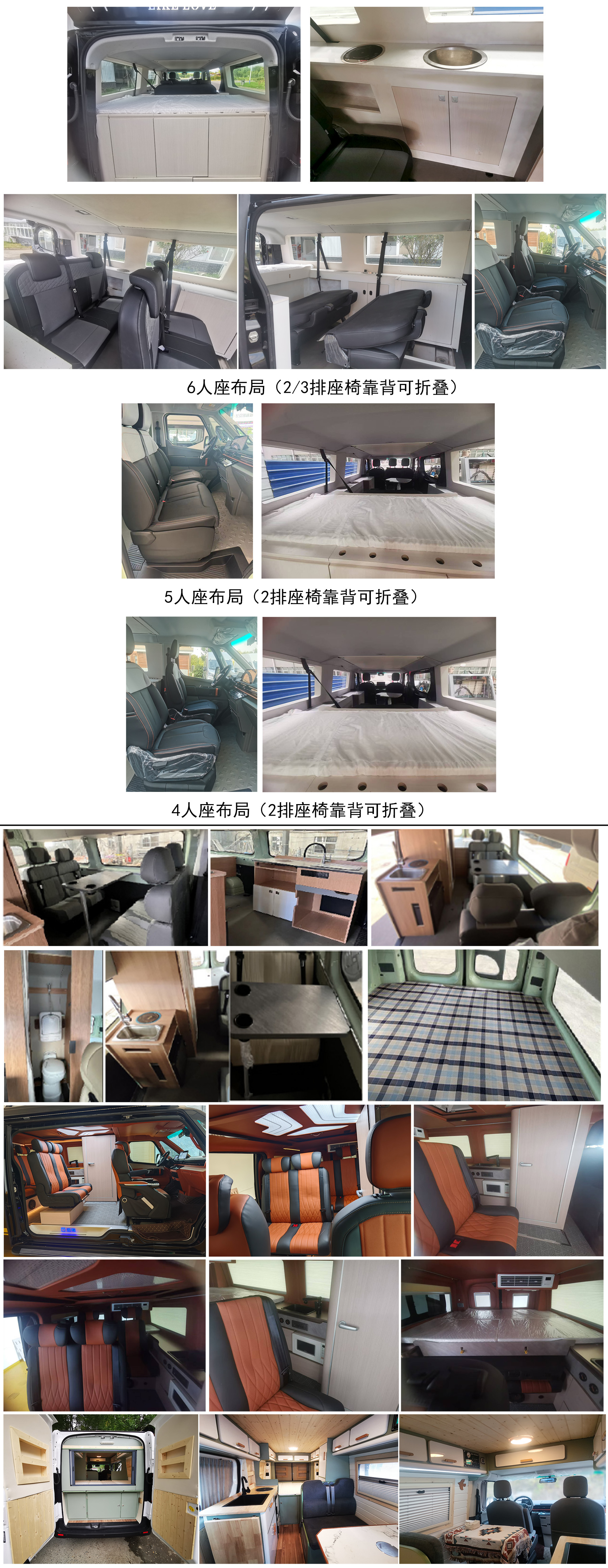 瑞旅牌HBG5031TSY1BEV純電動(dòng)宿營(yíng)車公告圖片