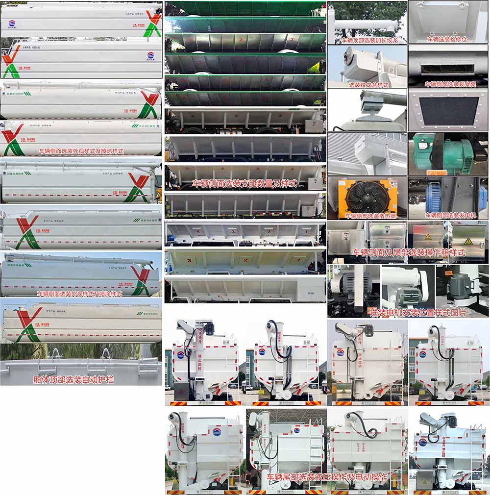 潤(rùn)知星牌SCS5318ZSLLZ6散裝飼料運(yùn)輸車公告圖片
