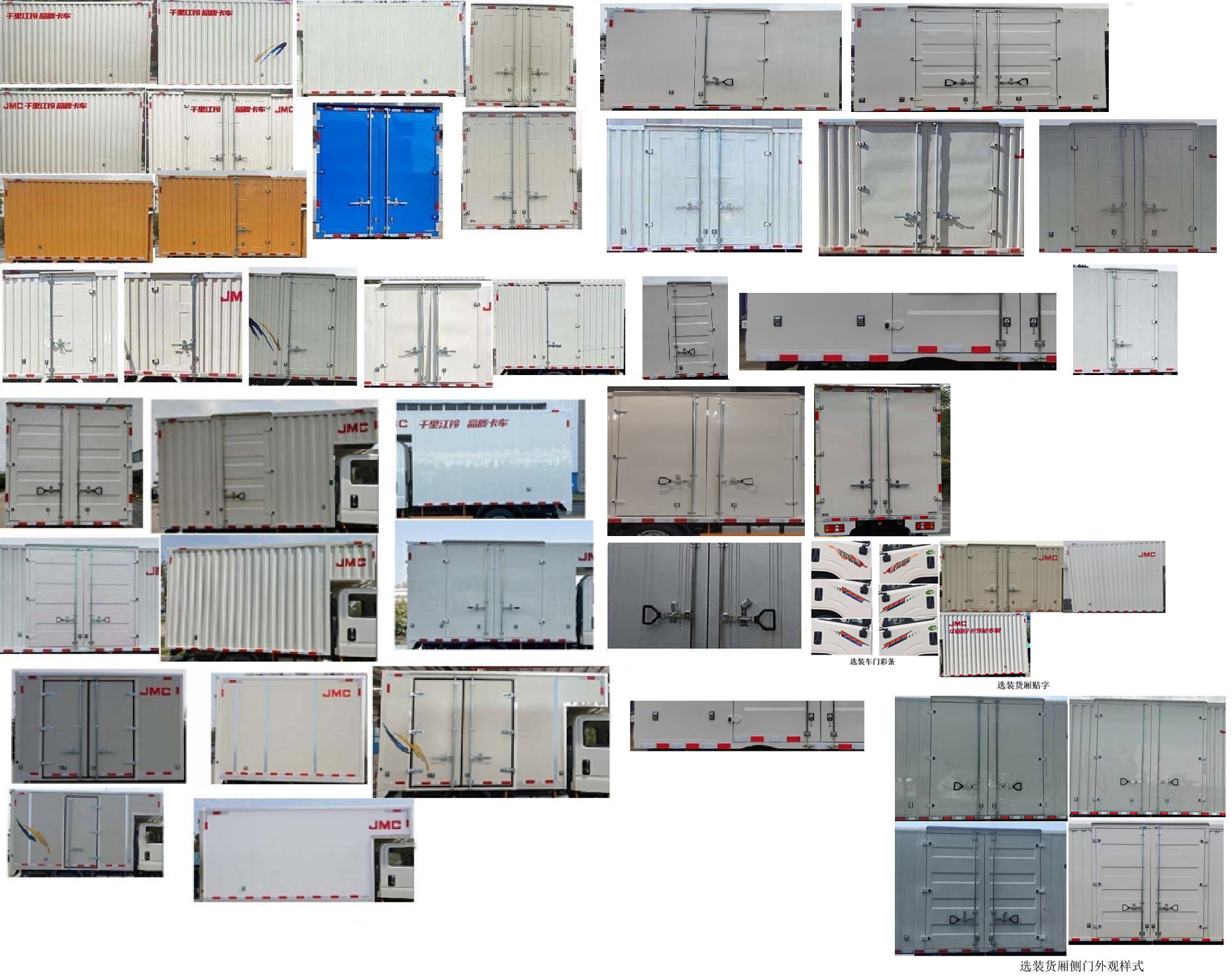 江鈴牌JX5041XXYTSGK26廂式運輸車公告圖片