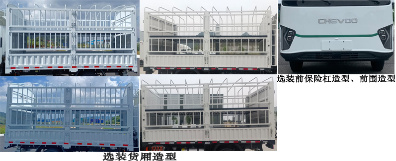 騏蔚牌GK5041CCYBEV03純電動倉柵式運輸車公告圖片