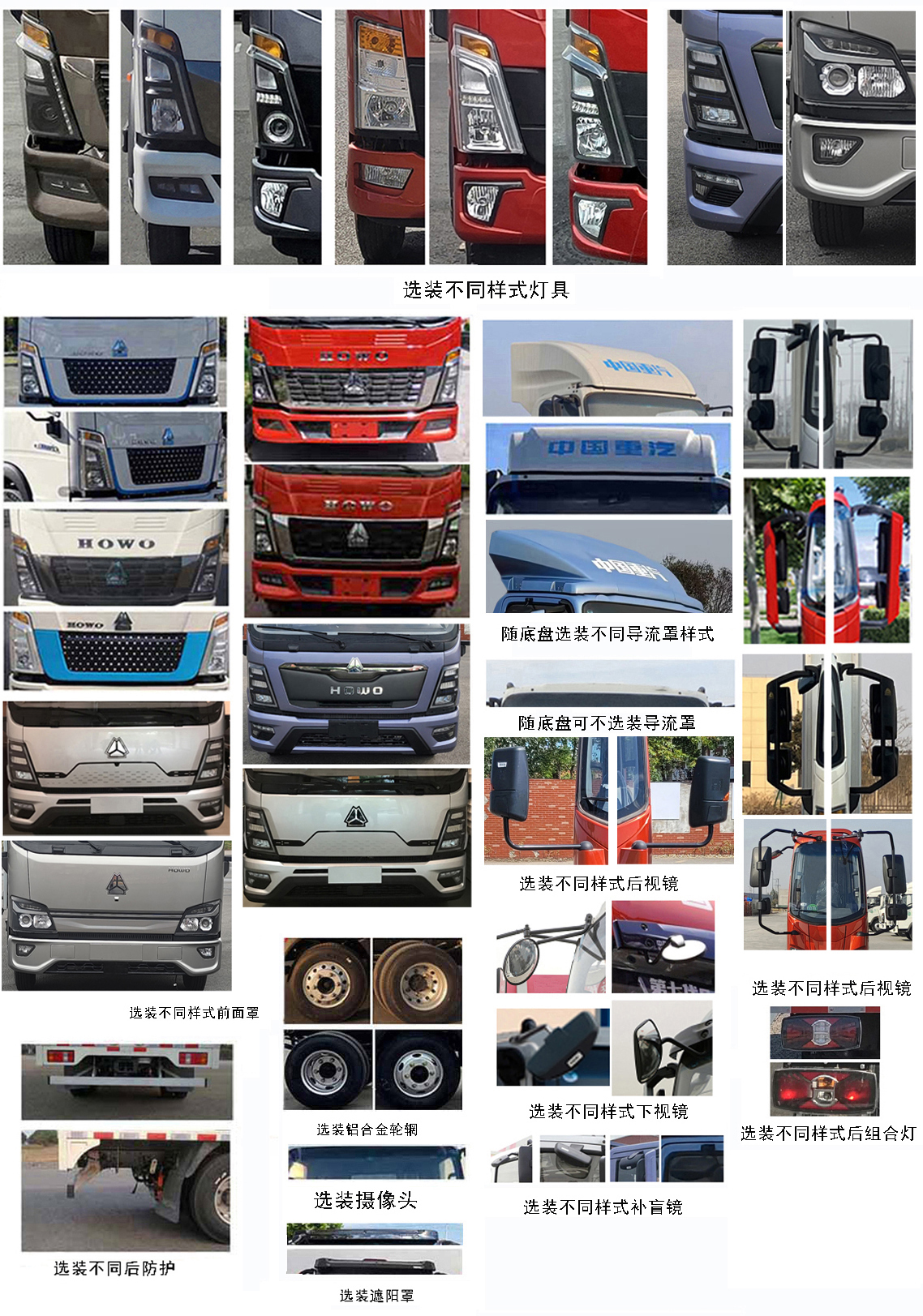 豪沃牌ZZ5047XXYH3414Z145FCEV29燃料電池廂式運輸車公告圖片