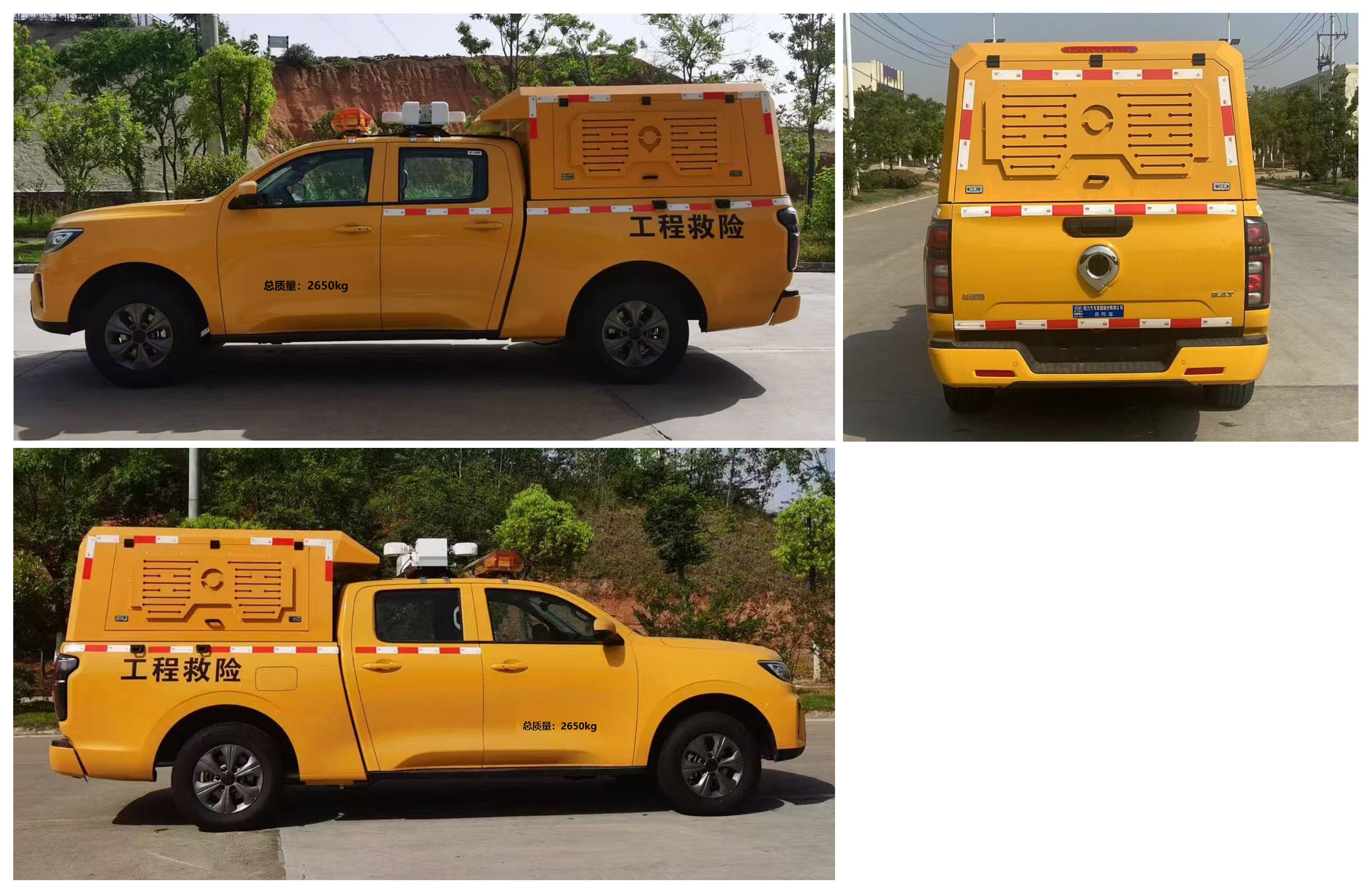 程力牌CL5030XXH6AYH救險(xiǎn)車公告圖片