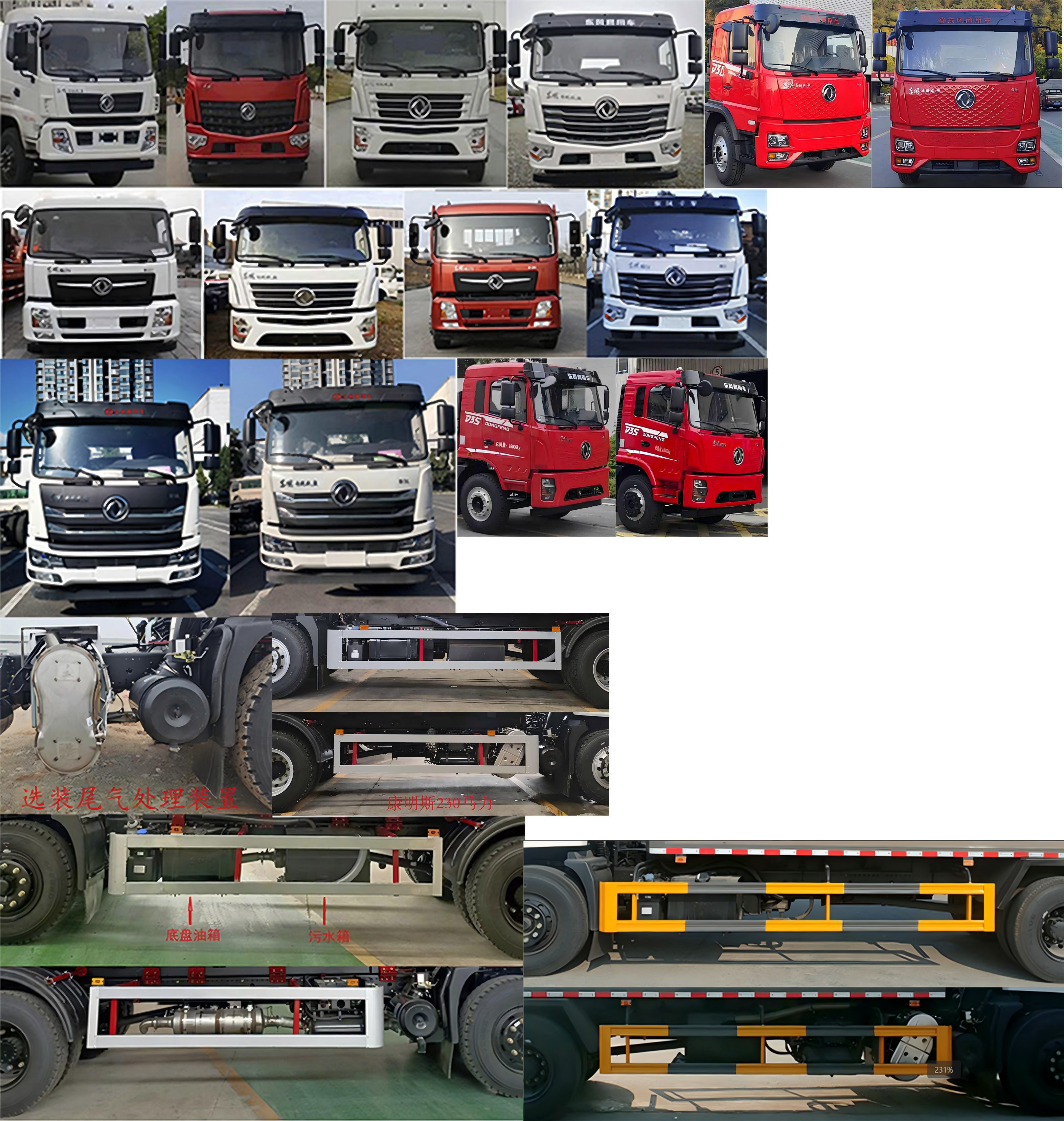 斯太隆牌HZH5183ZYSDJ6壓縮式垃圾車公告圖片