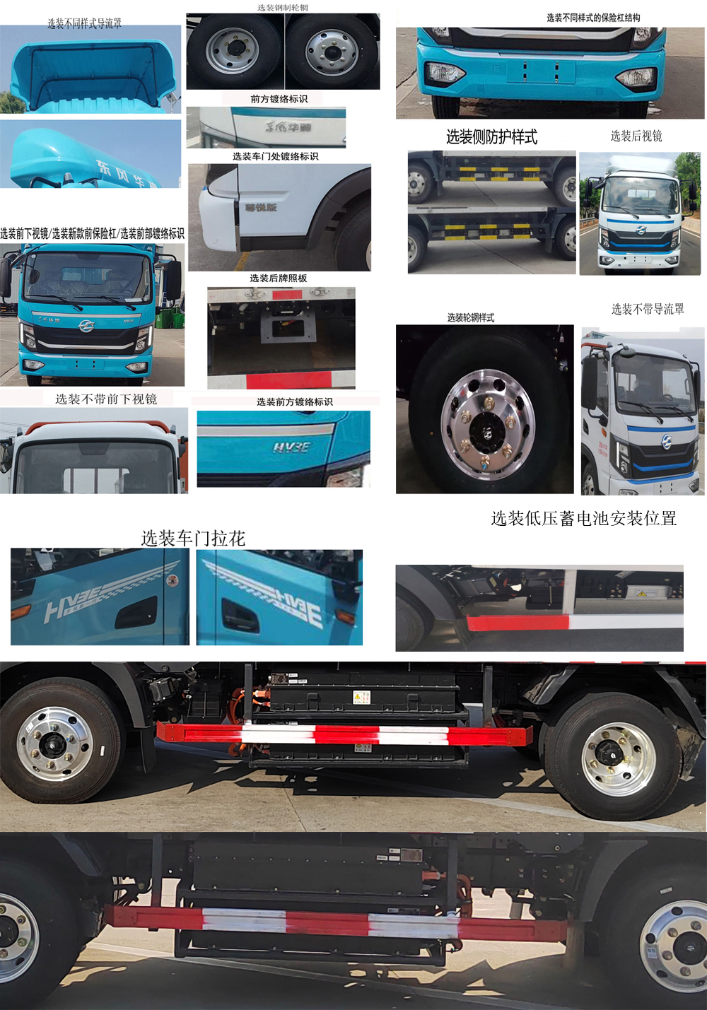 華神牌DFD5040TPBLBEV純電動(dòng)平板運(yùn)輸車公告圖片