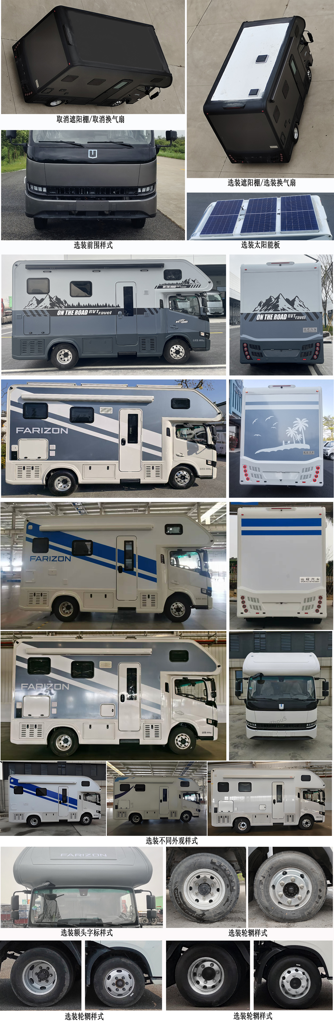 遠程牌HGH5072XLJPHEVGDR1插電式混合動力旅居車公告圖片