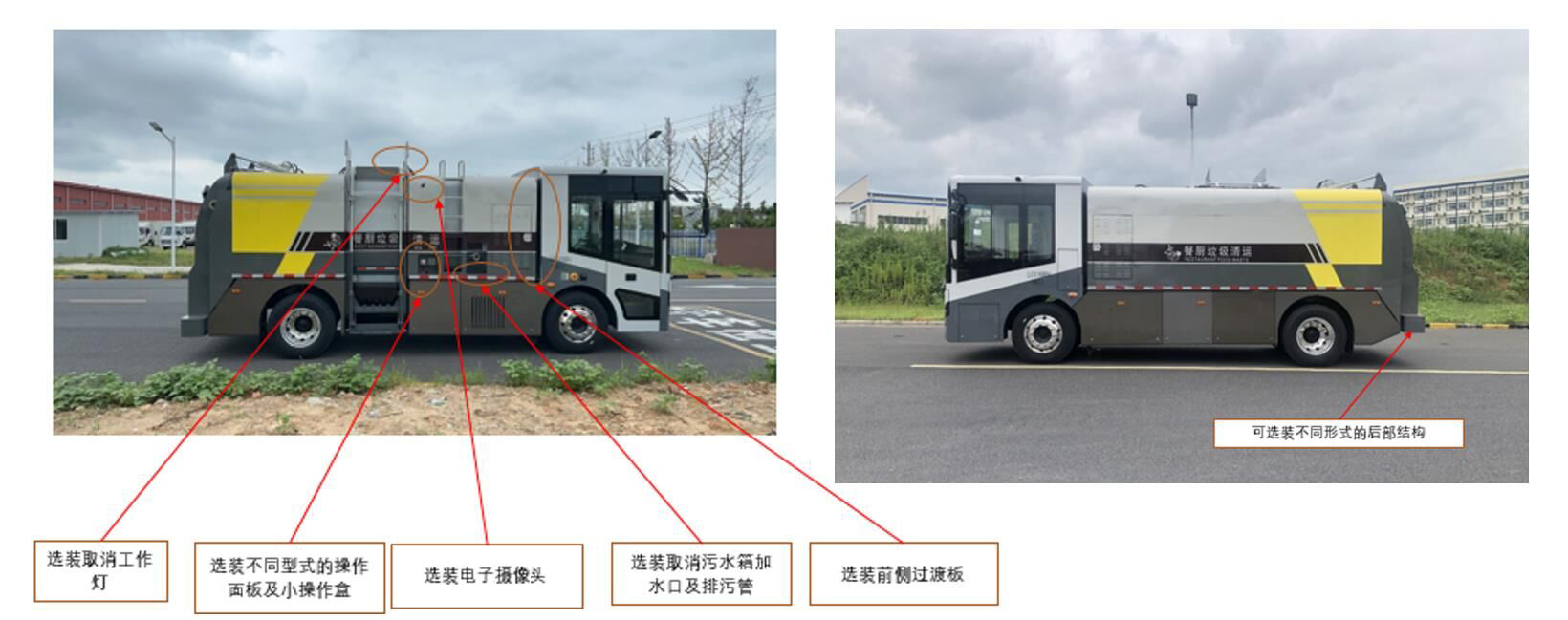 創(chuàng)維牌NJL5180TCATADBEV純電動餐廚垃圾車公告圖片