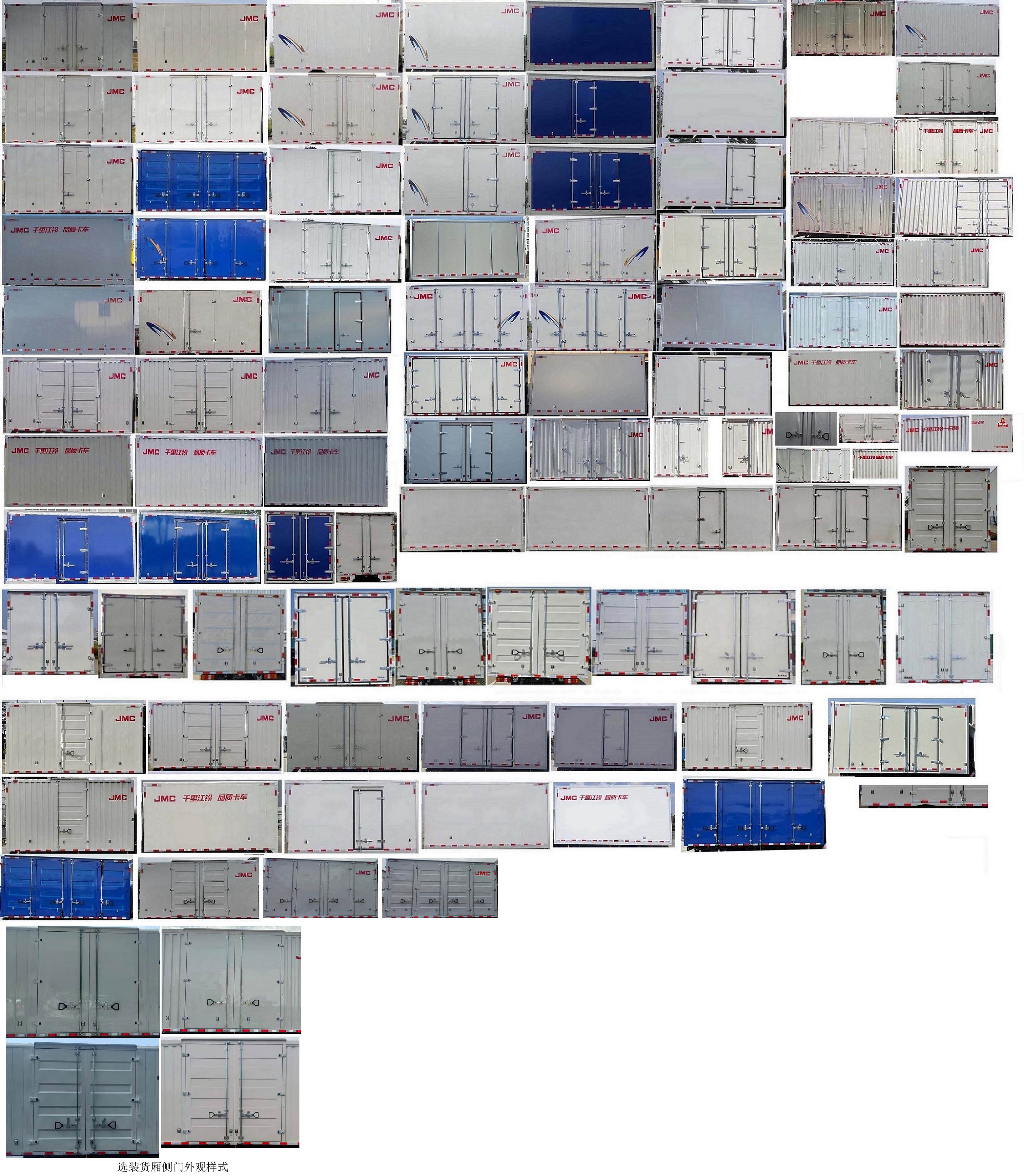 江鈴牌JX5041XXYTGK26廂式運輸車公告圖片