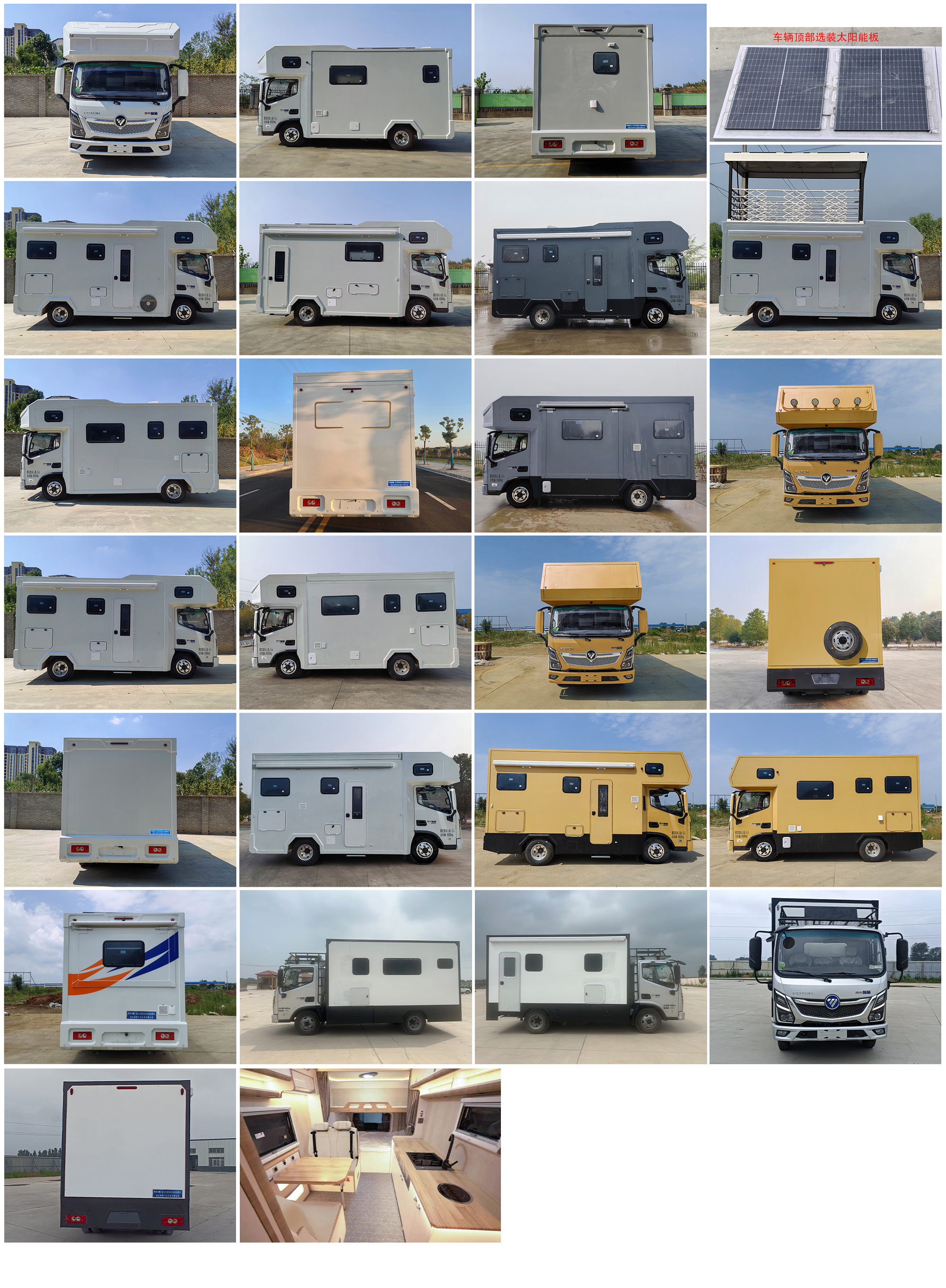 中恒旅牌ZHH5063XLJPHEV插電式混合動(dòng)力旅居車公告圖片