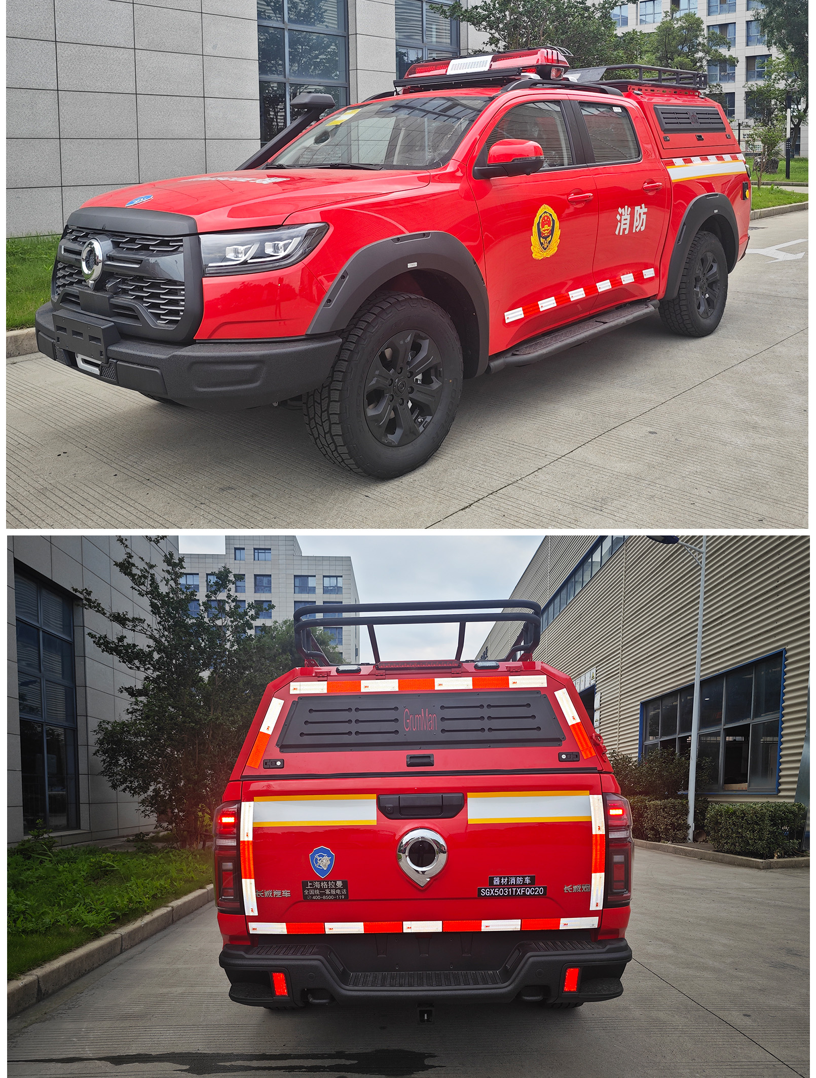 上格牌SGX5031TXFQC20器材消防車公告圖片