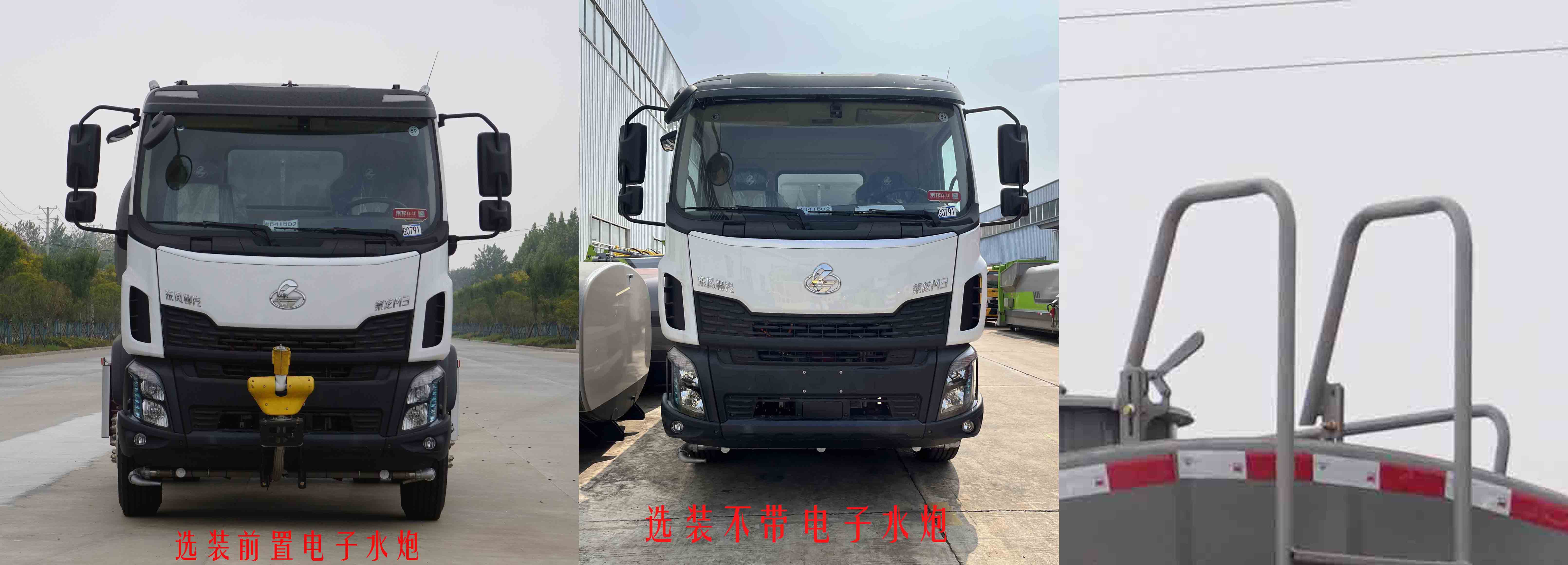 凱力風牌KLF5187GPSBEV純電動綠化噴灑車公告圖片