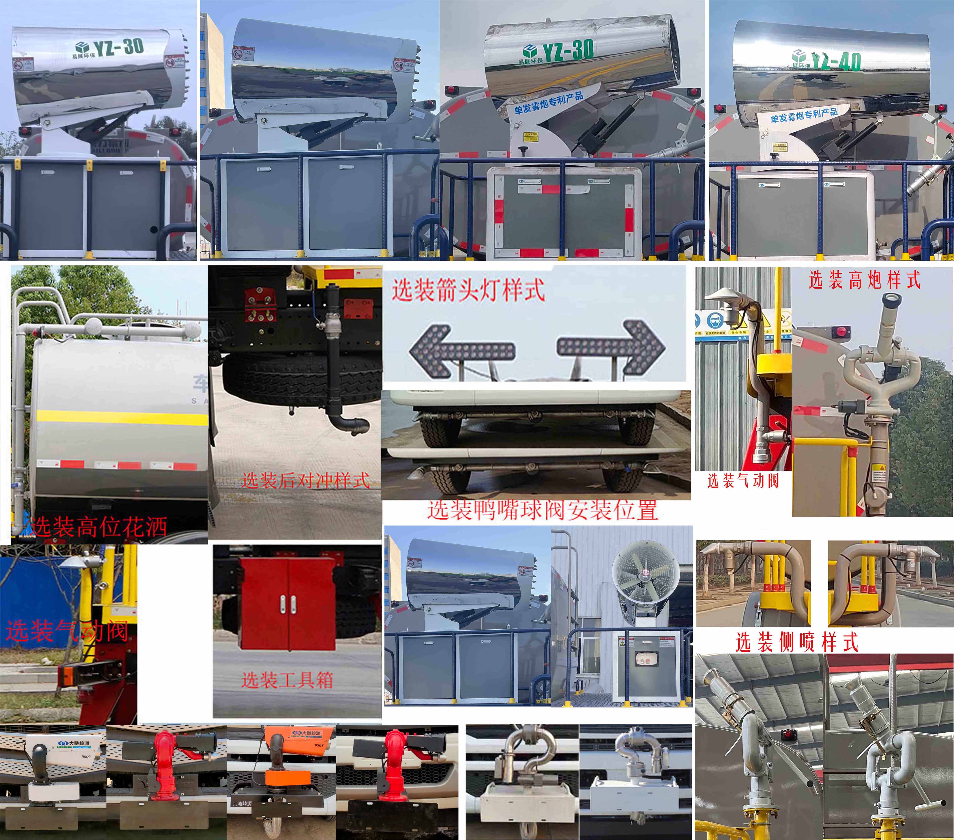 凱力風牌KLF5187GPSBEV純電動綠化噴灑車公告圖片