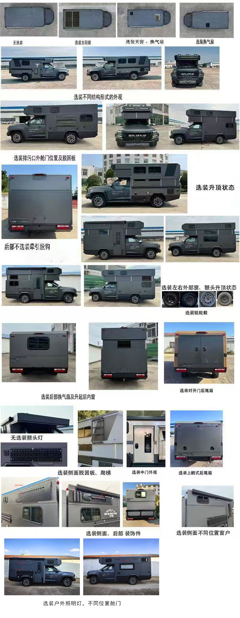 依維德牌JCV5032XLJ9旅居車公告圖片